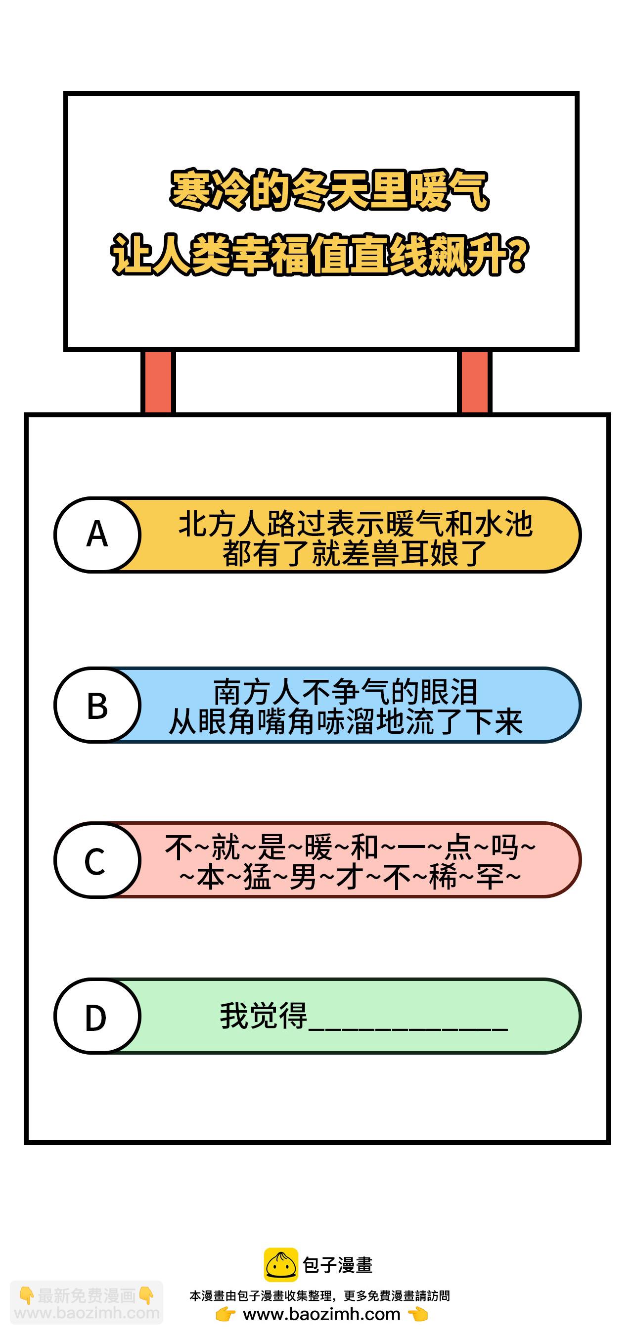 從今天開始當城主 - 第355話 - 6