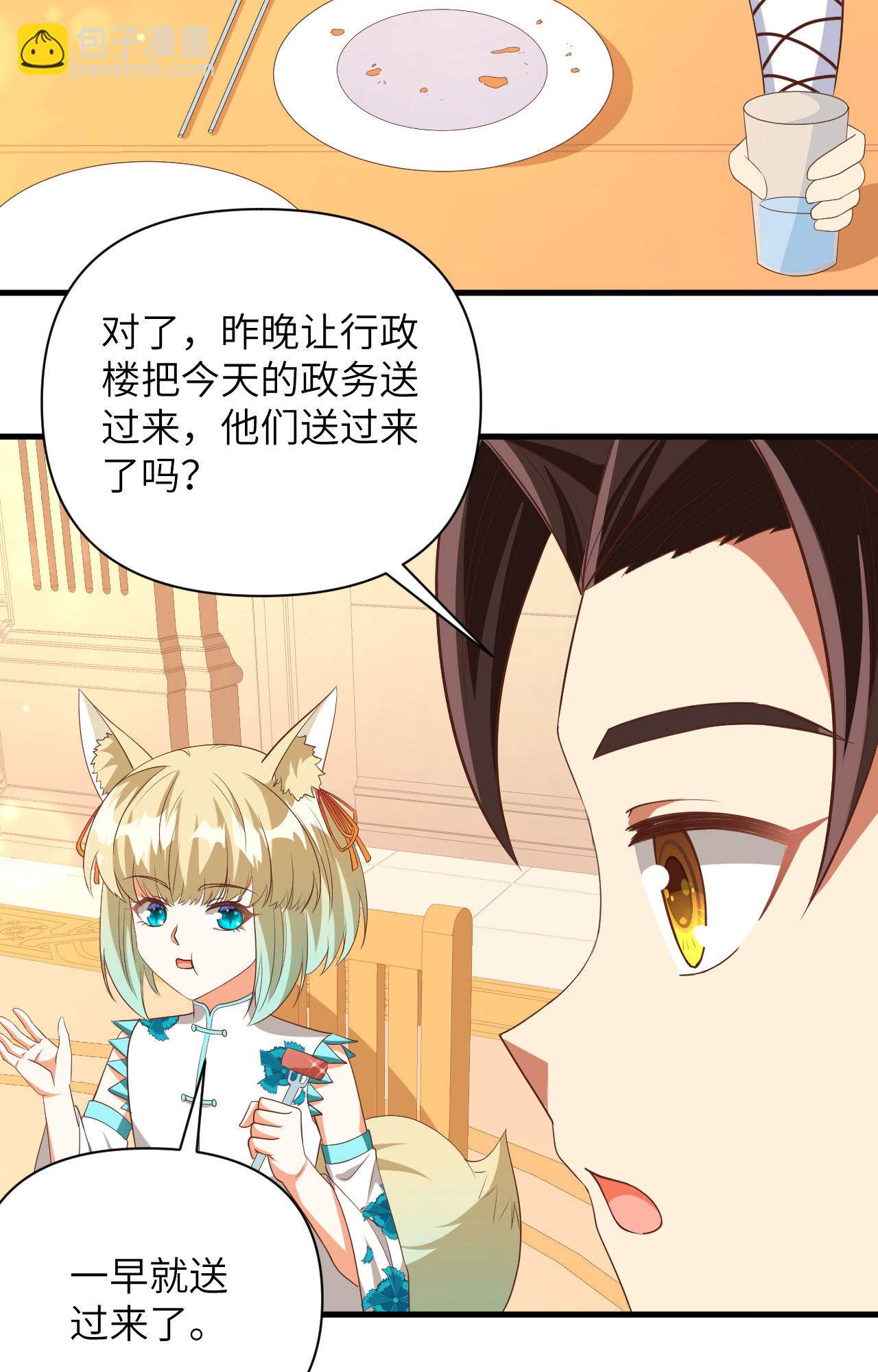 從今天開始當城主 - 第355話 - 5