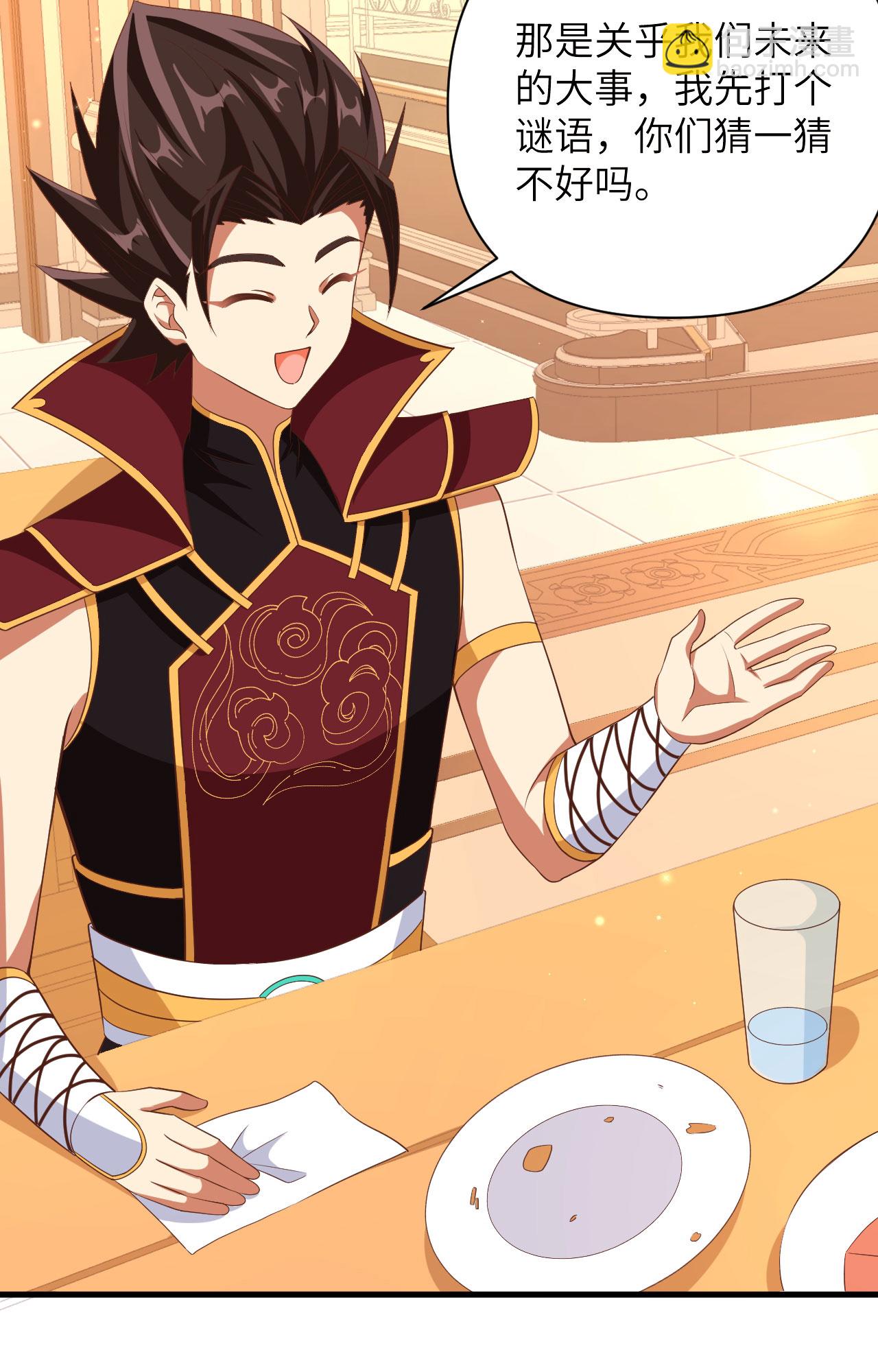 從今天開始當城主 - 第355話 - 7