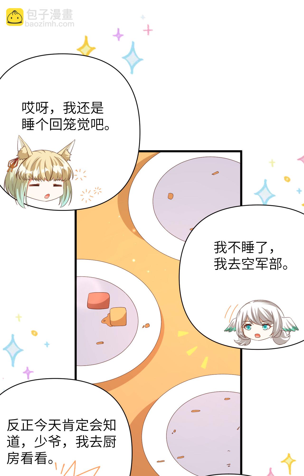 從今天開始當城主 - 第355話 - 1