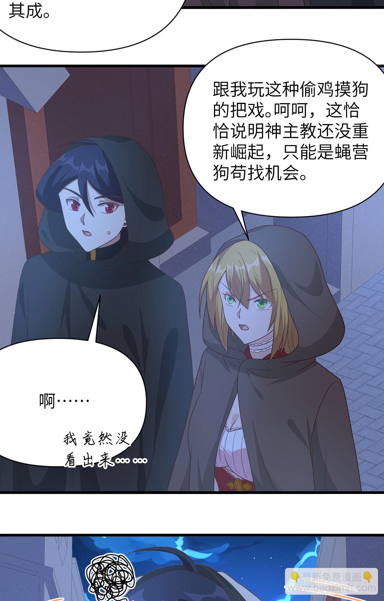 從今天開始當城主 - 第357話 - 7