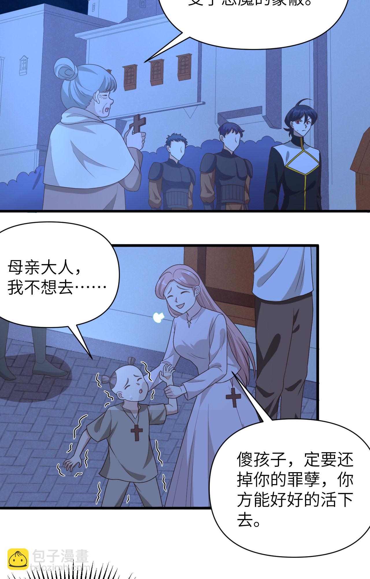 從今天開始當城主 - 第357話 - 1