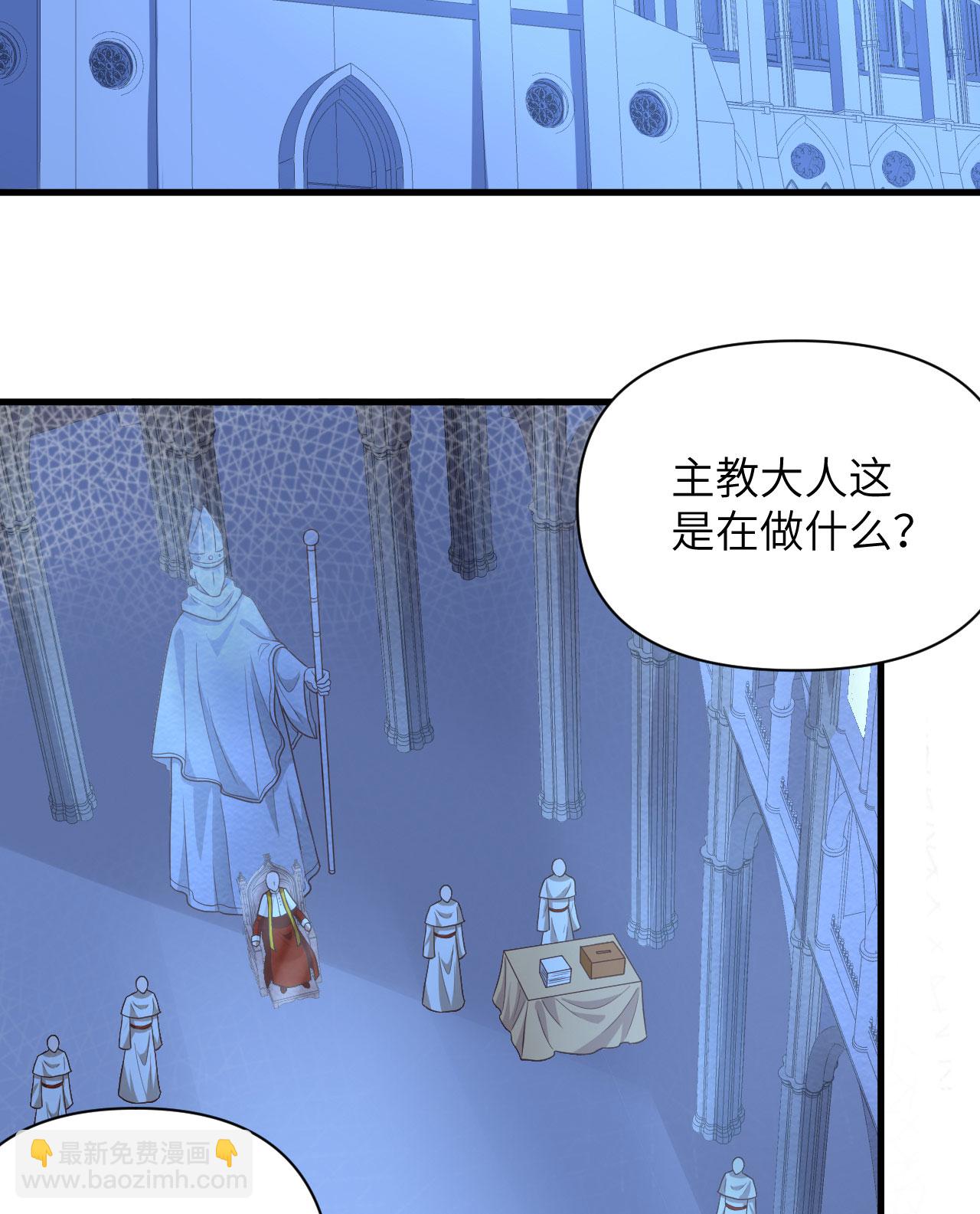 從今天開始當城主 - 第357話 - 5