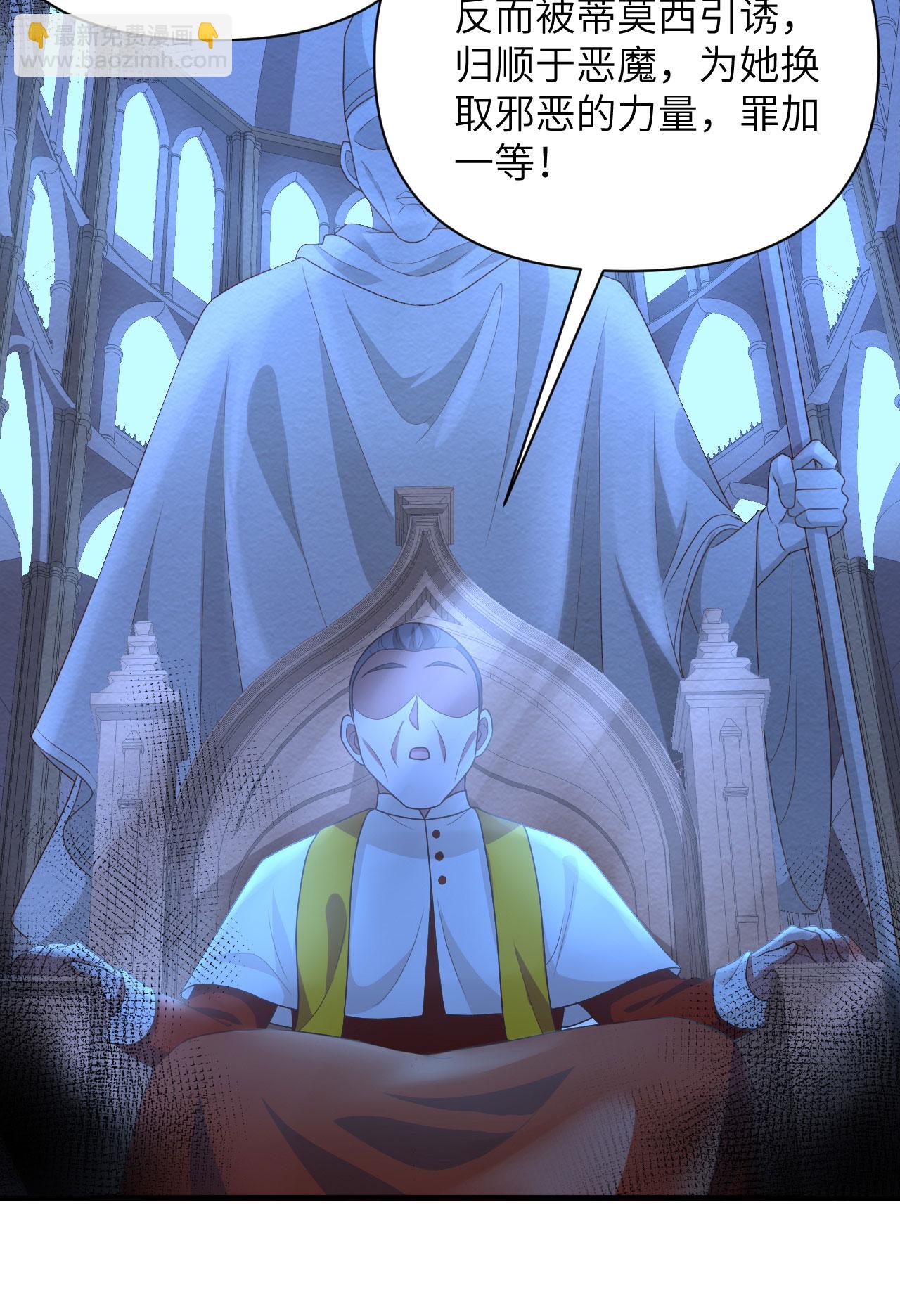 從今天開始當城主 - 第357話 - 7