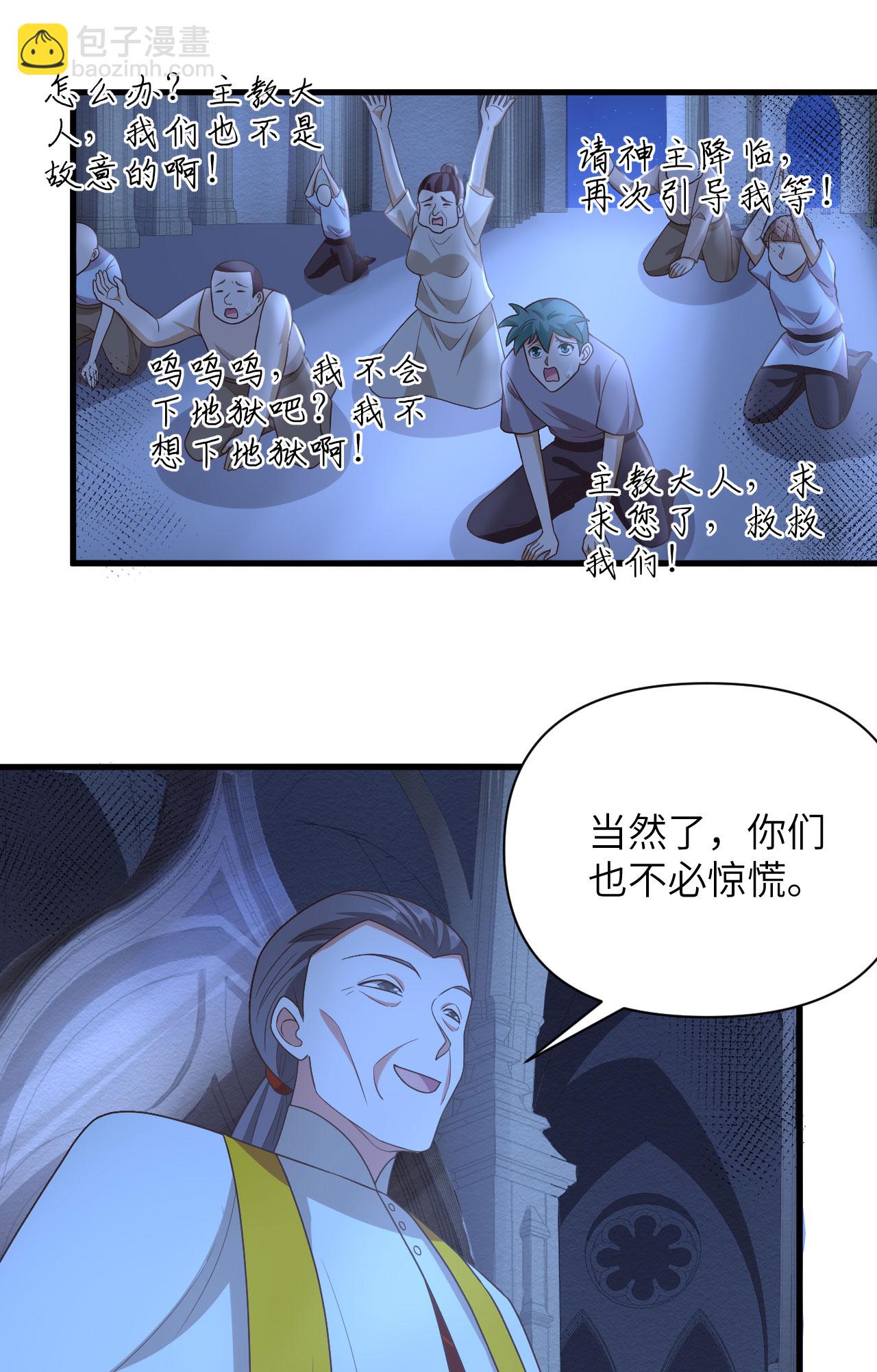 從今天開始當城主 - 第357話 - 1