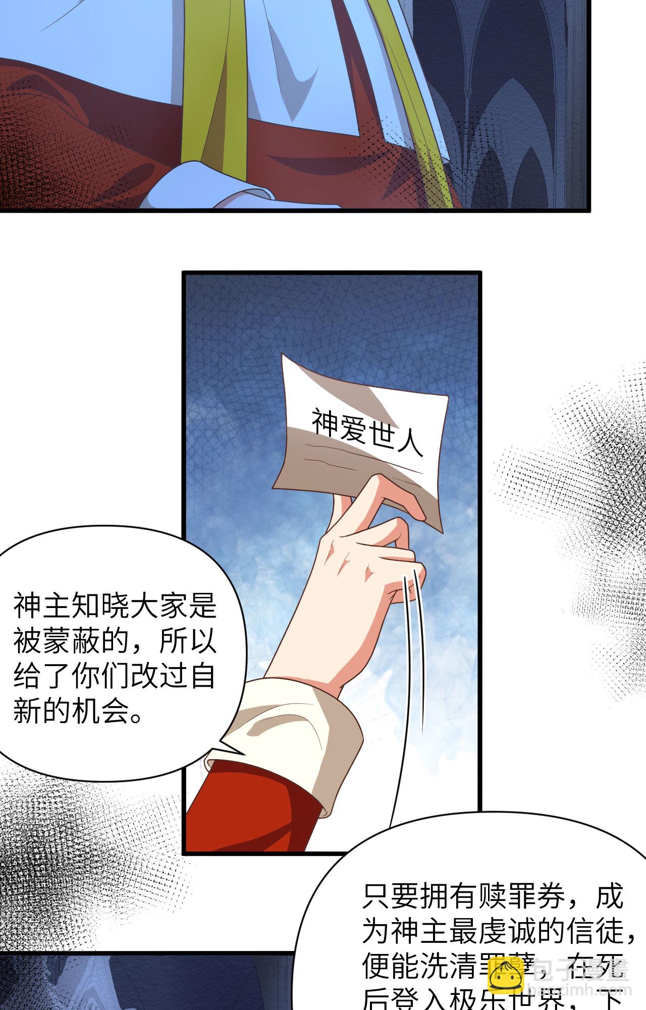 從今天開始當城主 - 第357話 - 2