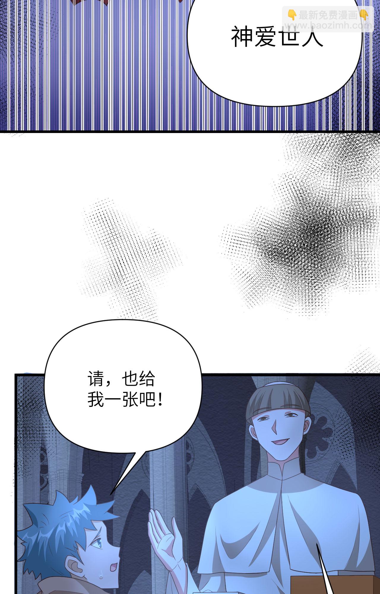 從今天開始當城主 - 第357話 - 6