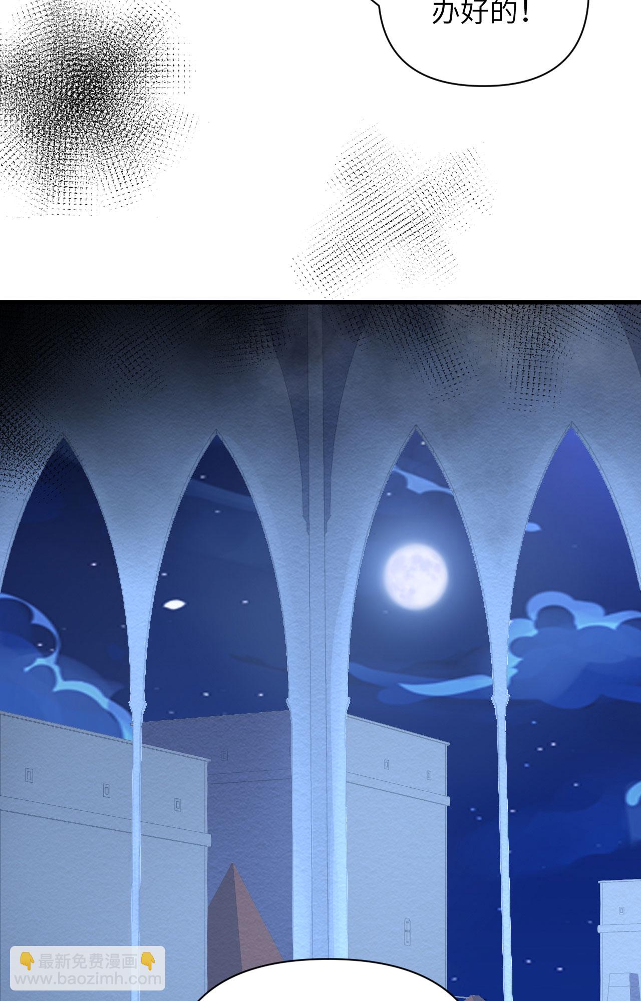 從今天開始當城主 - 第357話 - 4