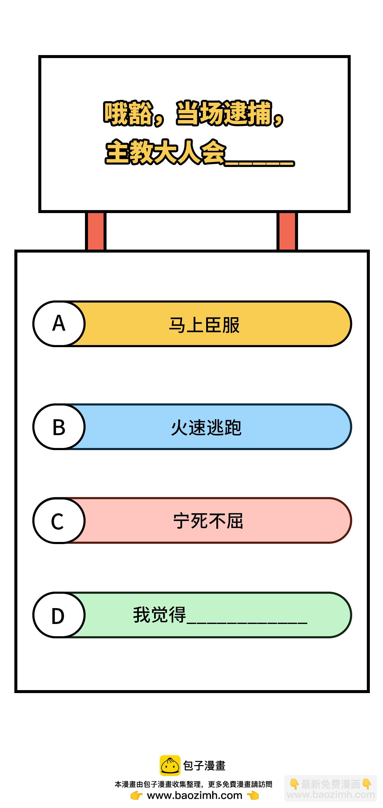 從今天開始當城主 - 第357話 - 2