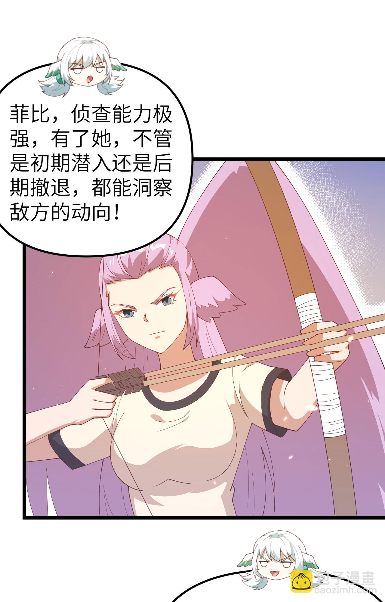 從今天開始當城主 - 第359話(1/2) - 2