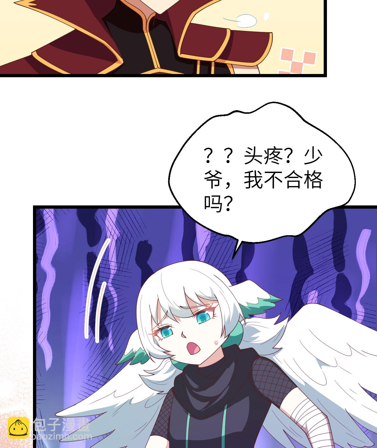 從今天開始當城主 - 第359話(1/2) - 7