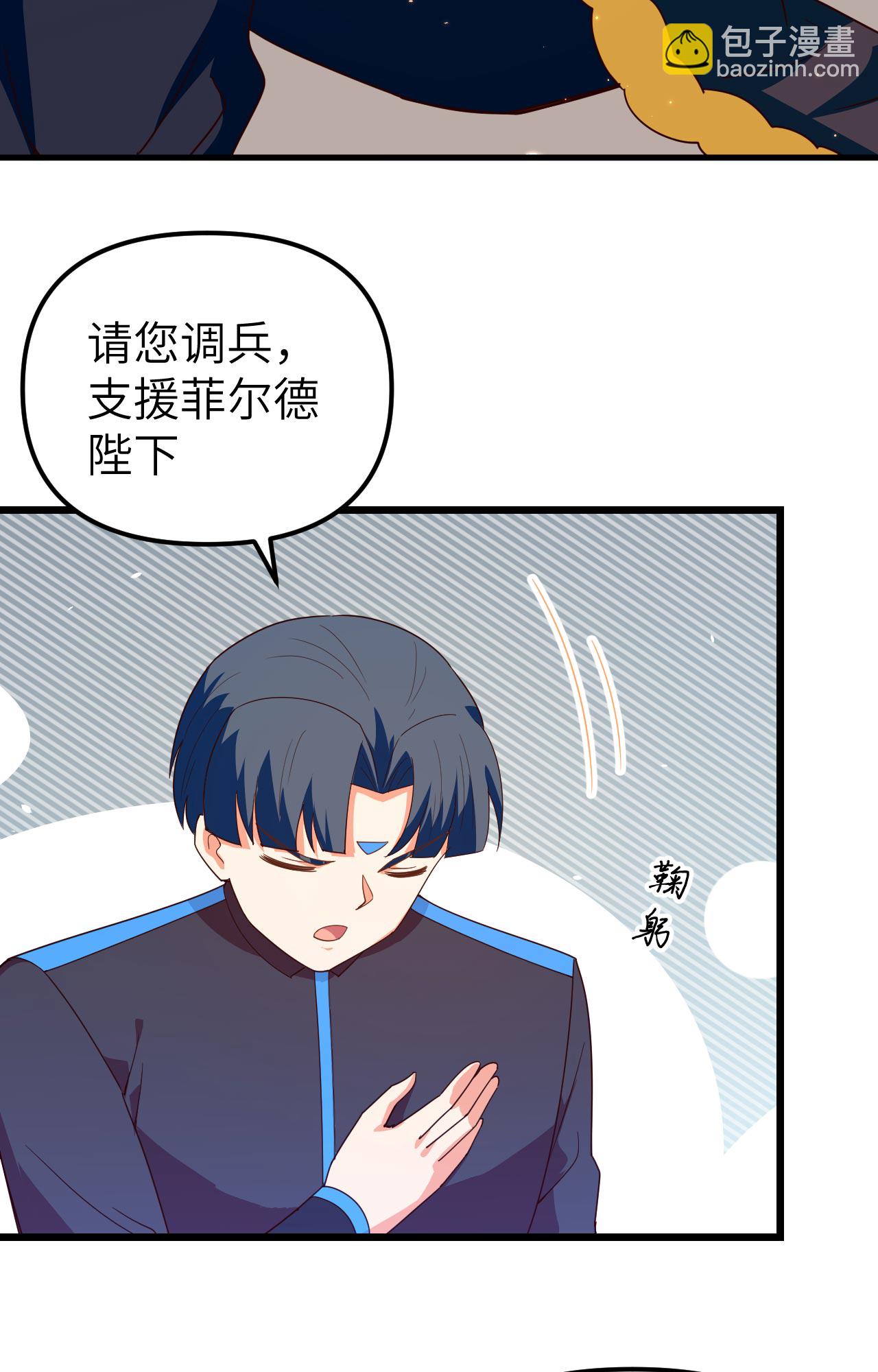 從今天開始當城主 - 第359話(1/2) - 6