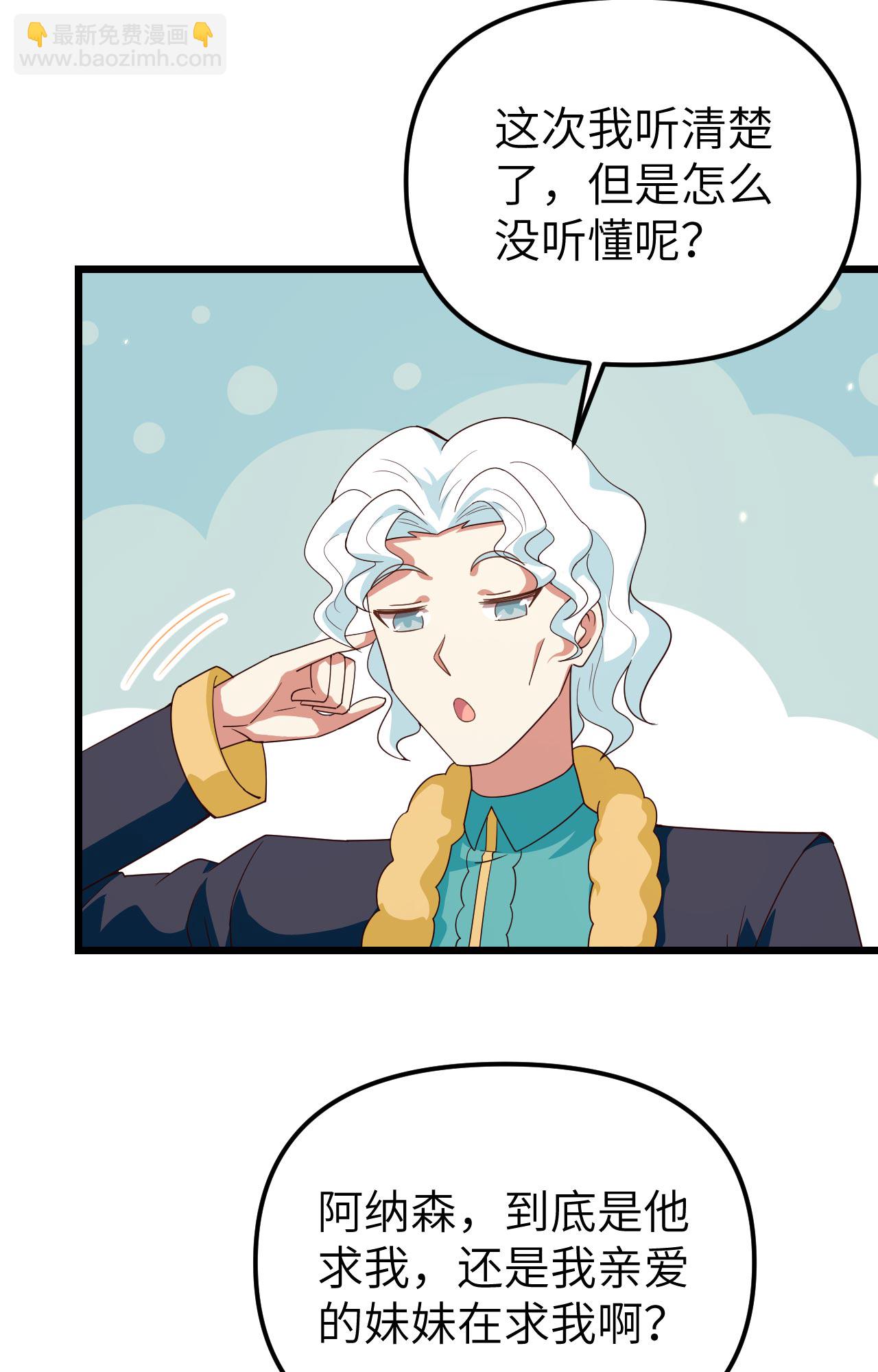 從今天開始當城主 - 第359話(1/2) - 7