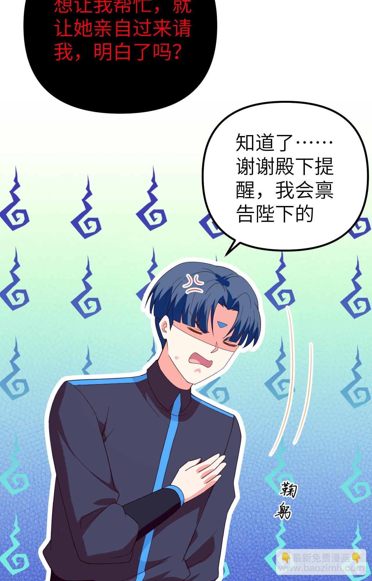 從今天開始當城主 - 第359話(1/2) - 5