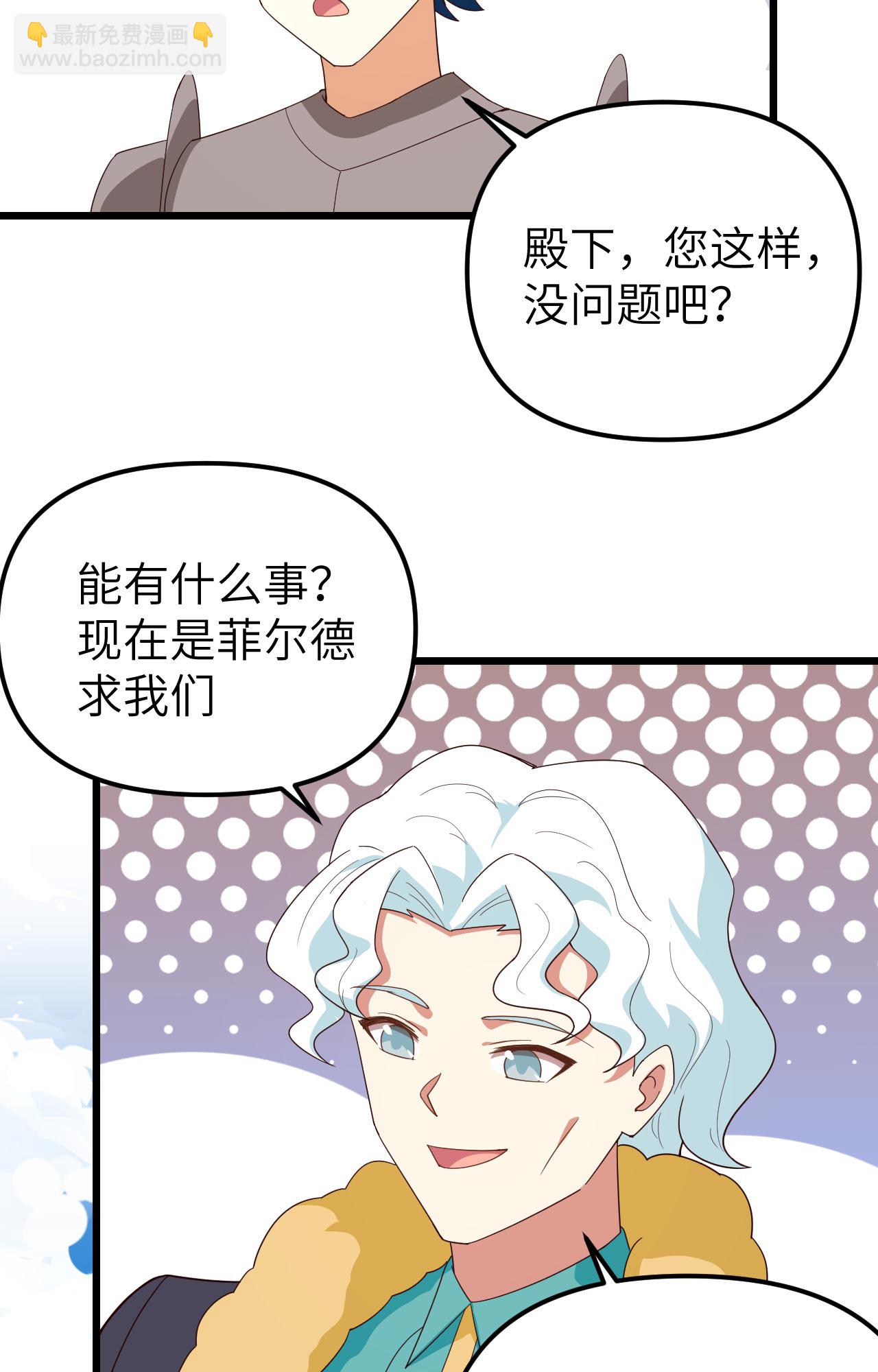 從今天開始當城主 - 第359話(1/2) - 7