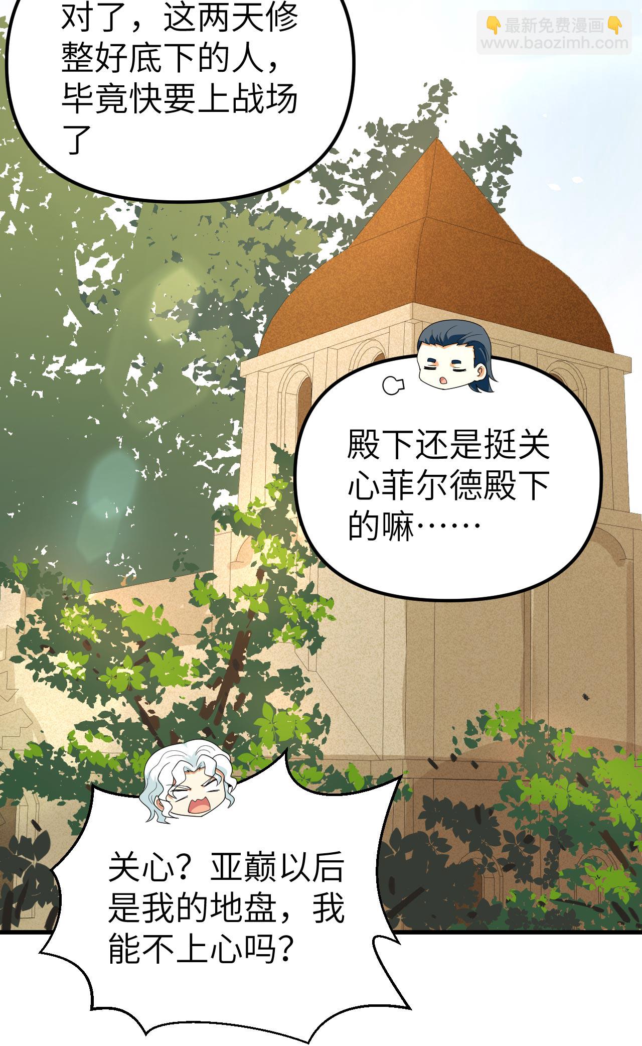 從今天開始當城主 - 第359話(1/2) - 1