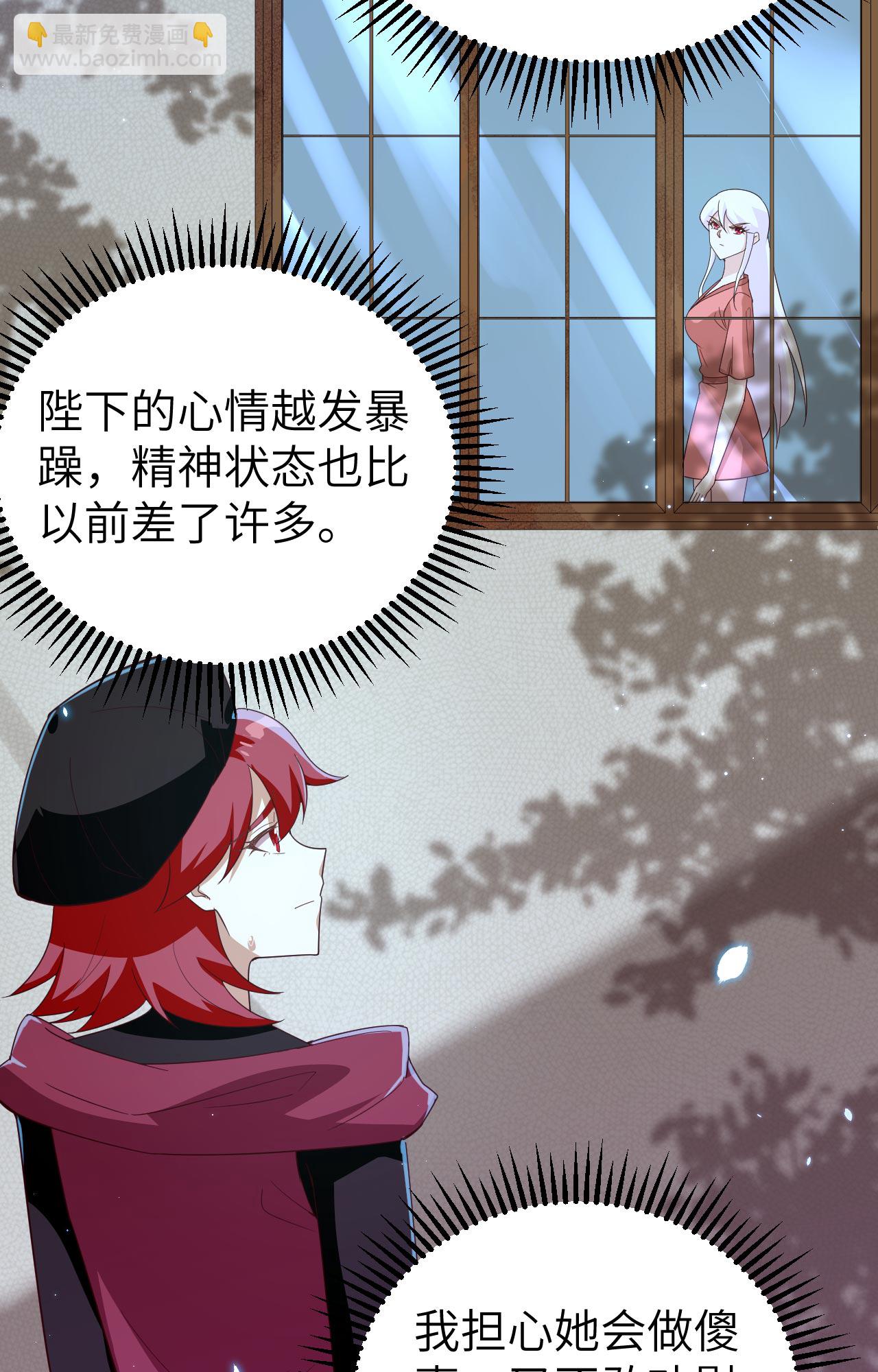 從今天開始當城主 - 第359話(1/2) - 3