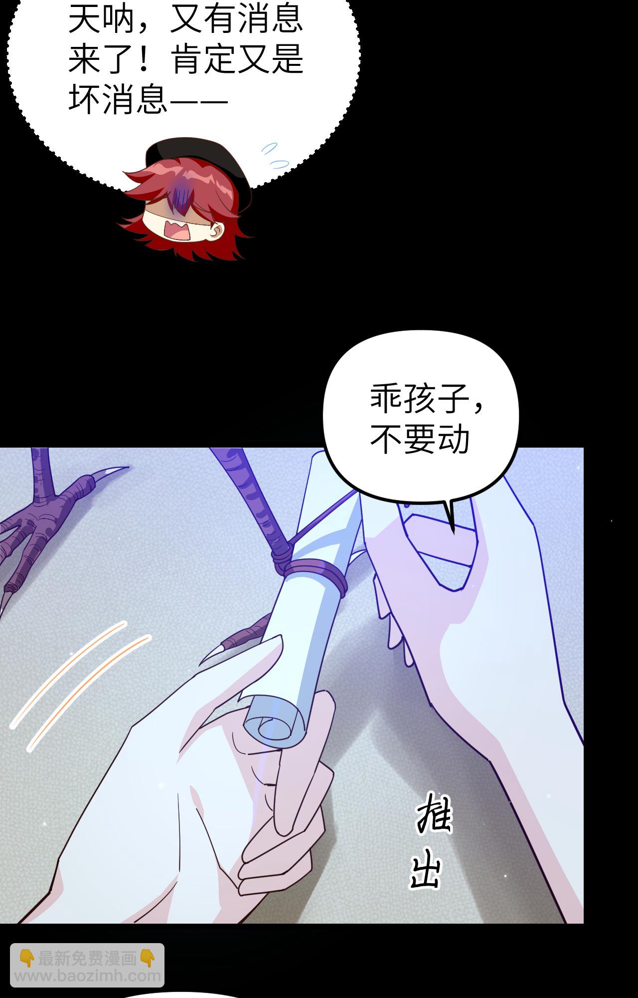 從今天開始當城主 - 第359話(1/2) - 5