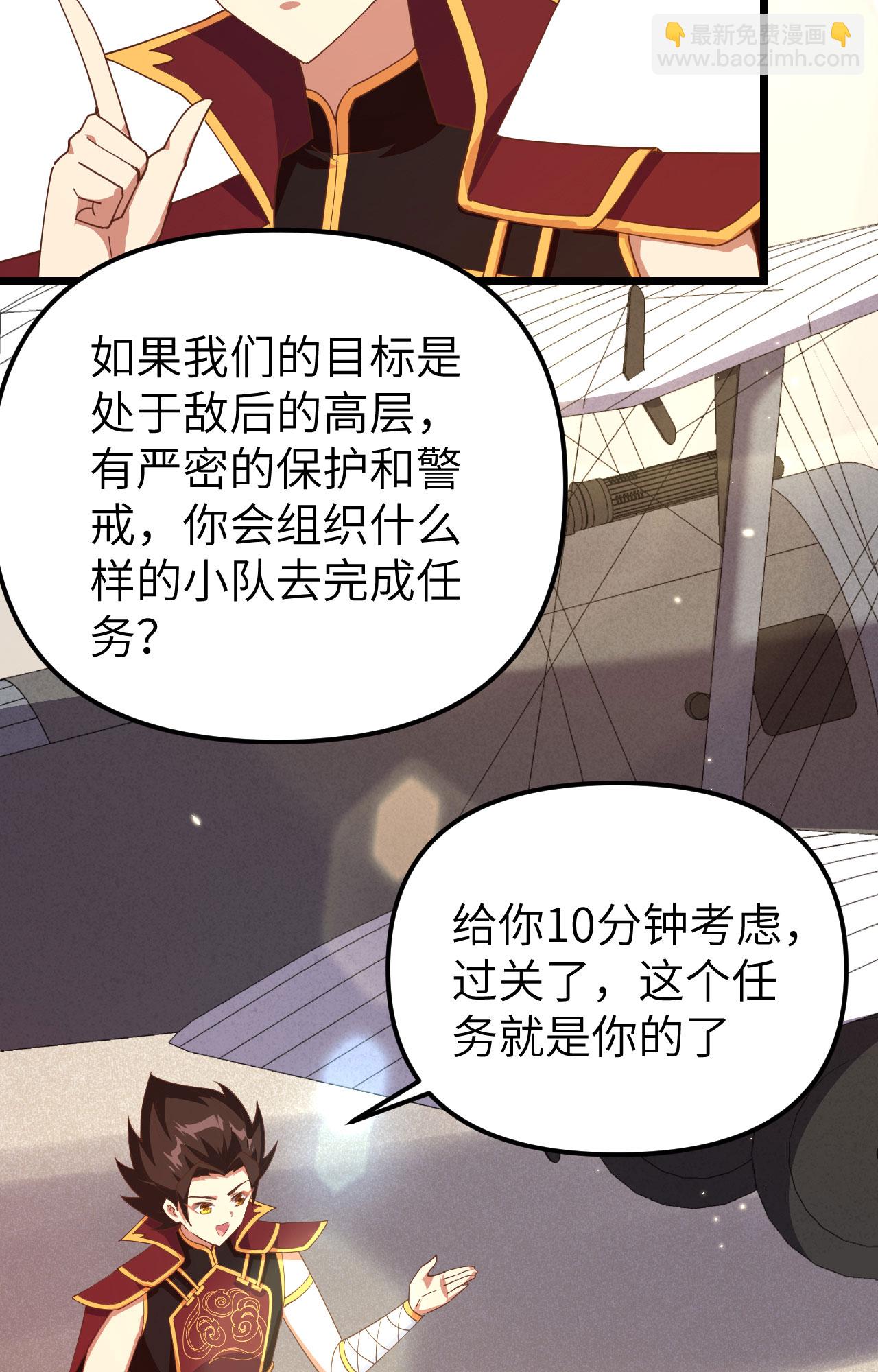 從今天開始當城主 - 第359話(1/2) - 4