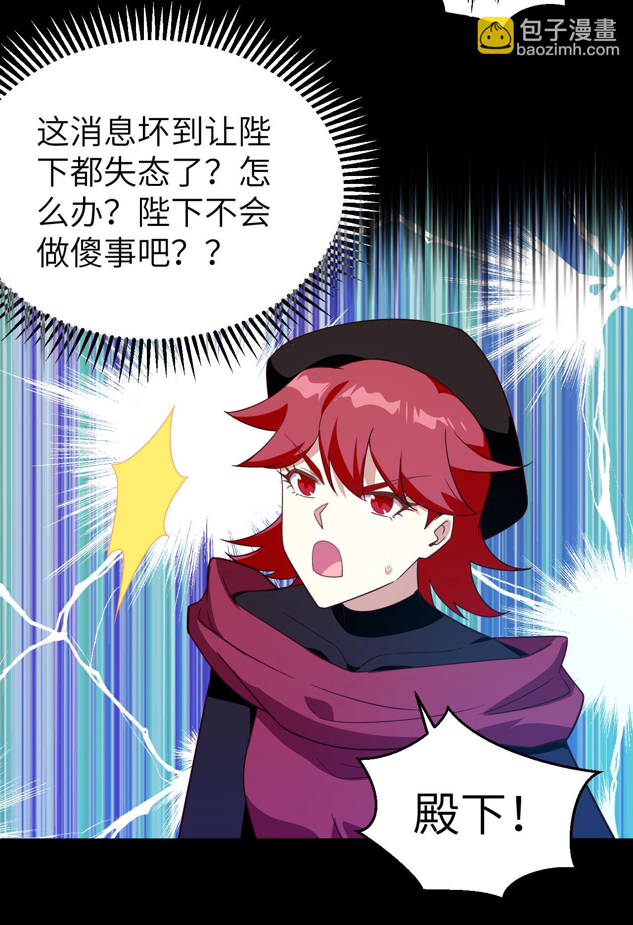 從今天開始當城主 - 第359話(1/2) - 1