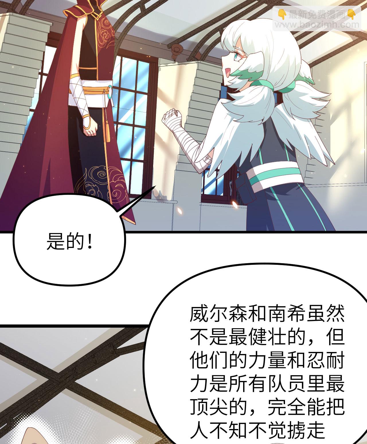 從今天開始當城主 - 第359話(1/2) - 8