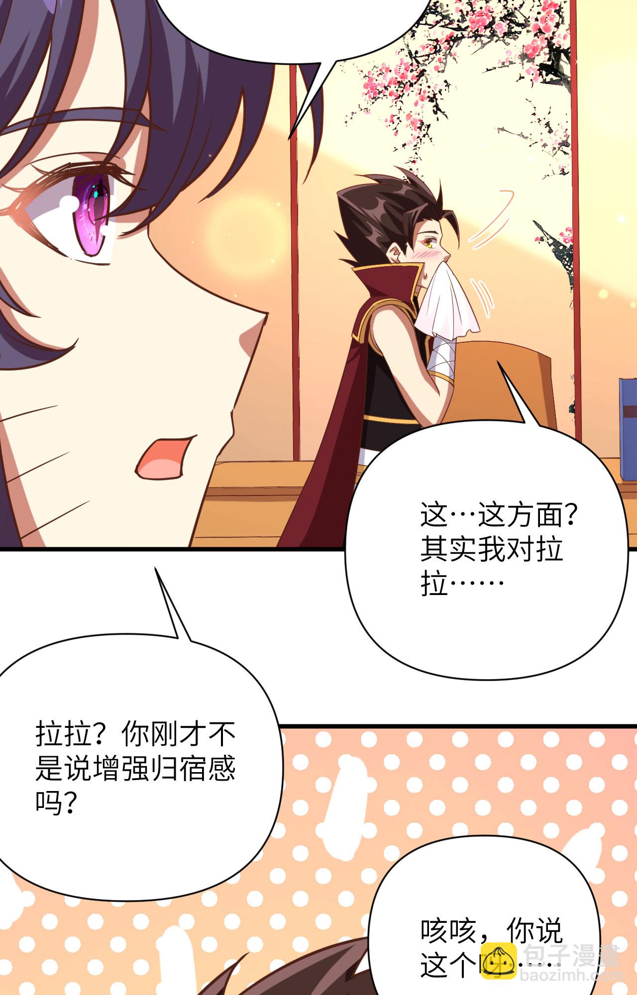 從今天開始當城主 - 第361話 - 5