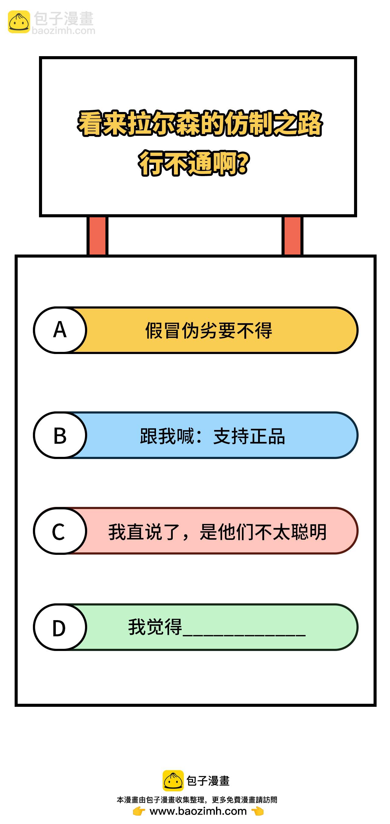 從今天開始當城主 - 第361話 - 1