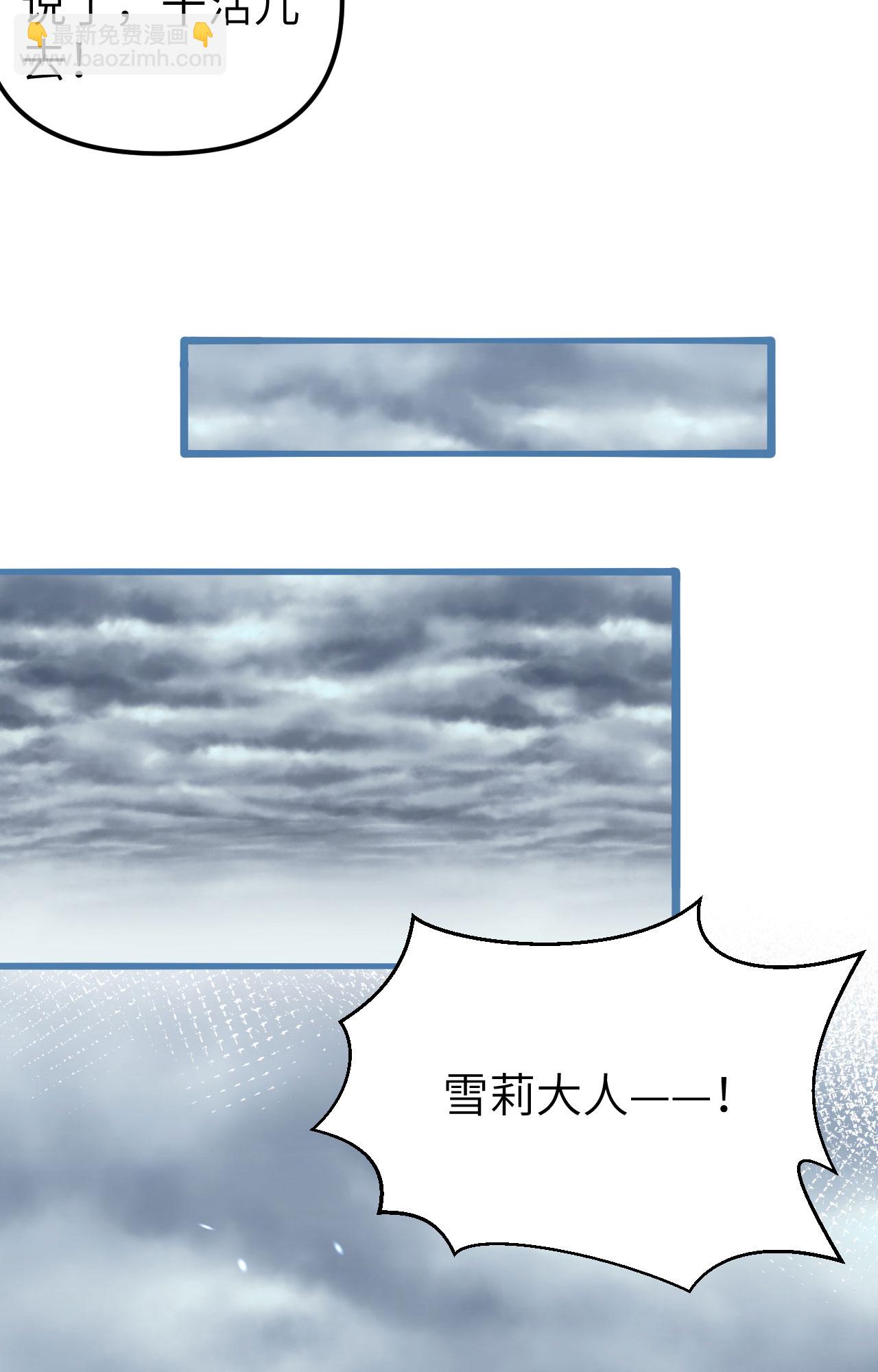 從今天開始當城主 - 第363話(1/2) - 2