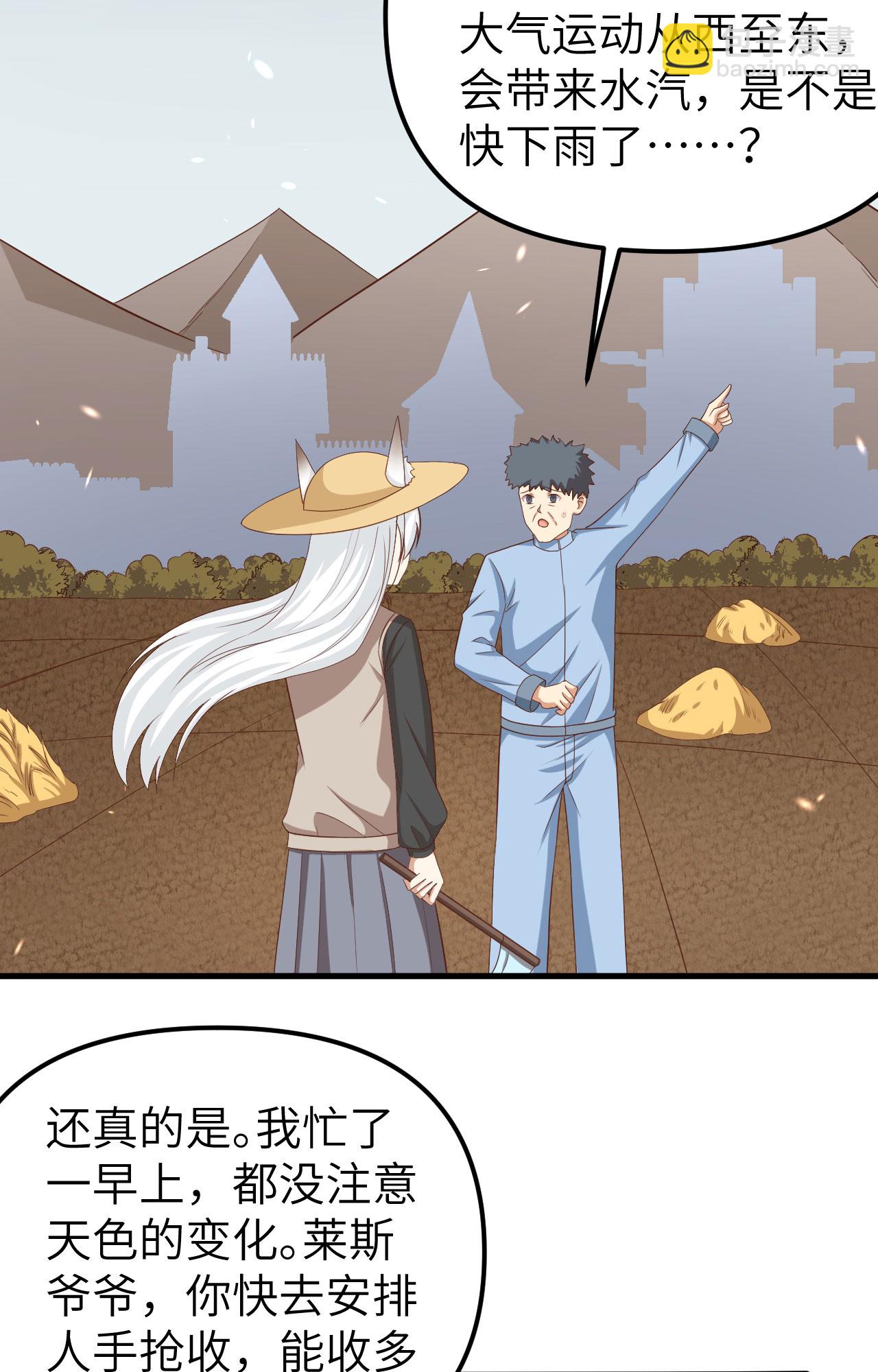 從今天開始當城主 - 第363話(1/2) - 4