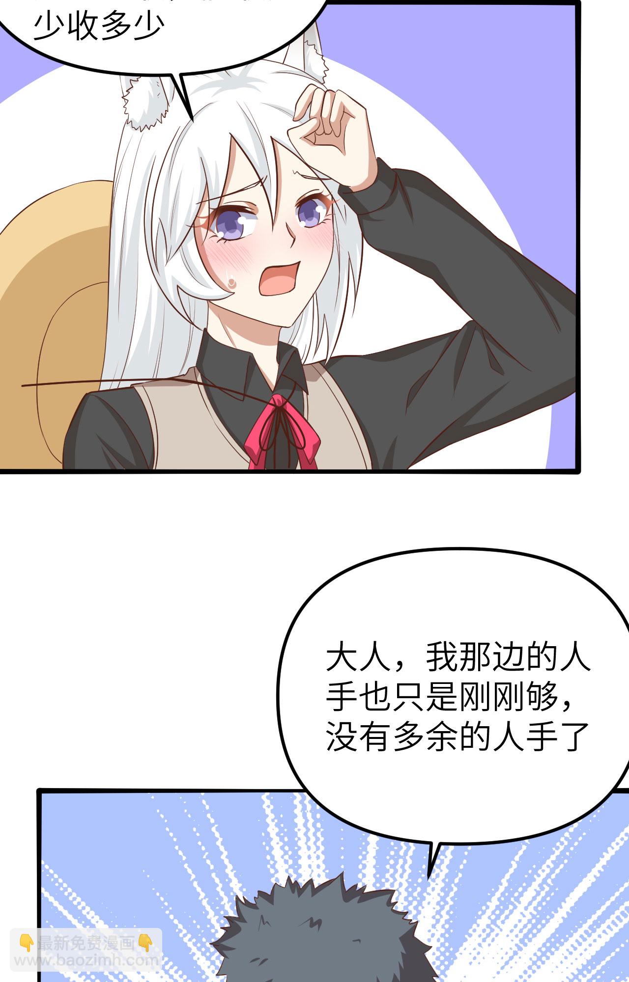 從今天開始當城主 - 第363話(1/2) - 5