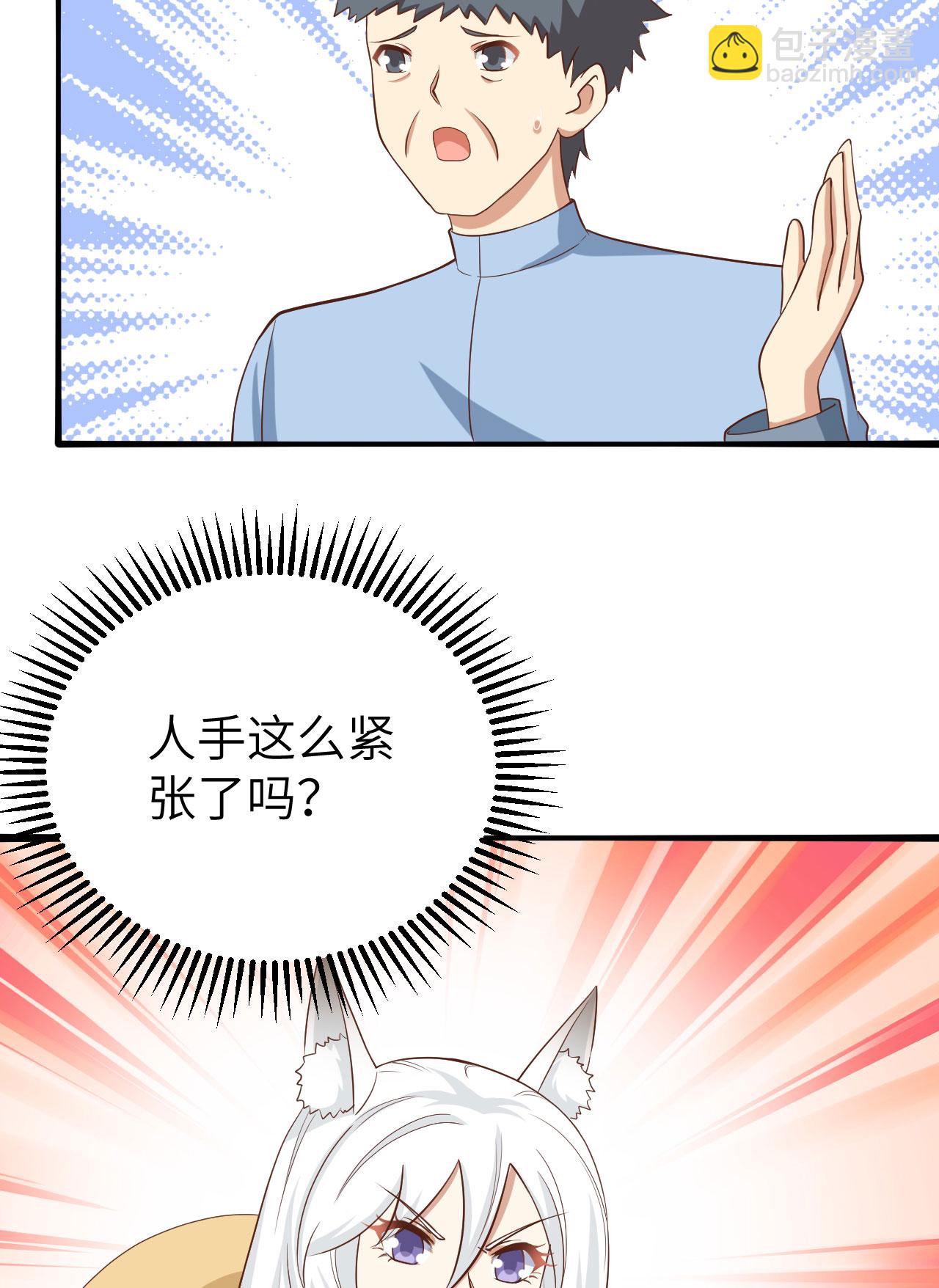 從今天開始當城主 - 第363話(1/2) - 6