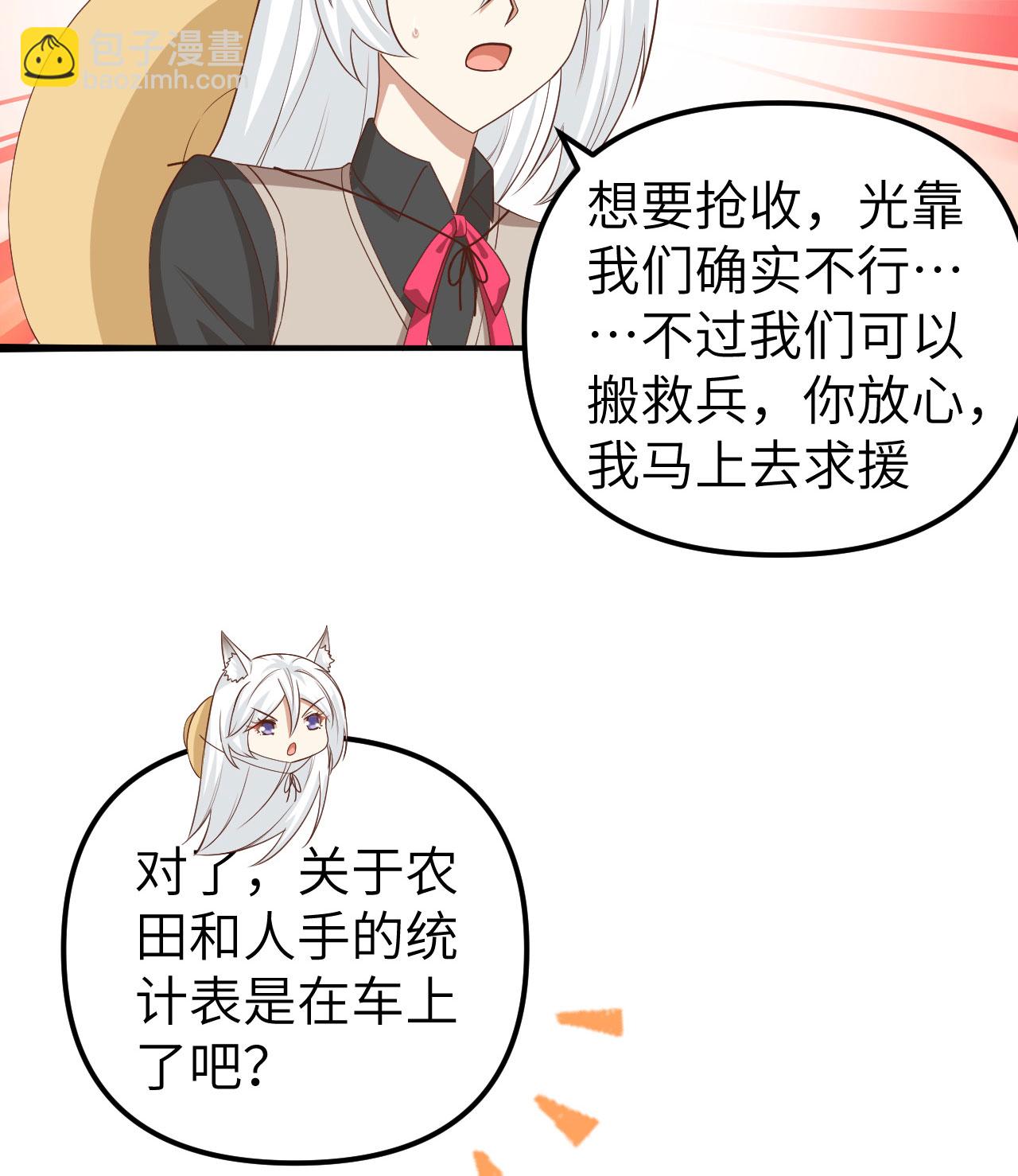 從今天開始當城主 - 第363話(1/2) - 7