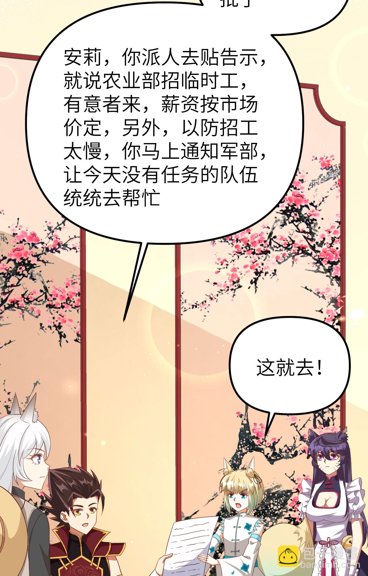 從今天開始當城主 - 第363話(1/2) - 2