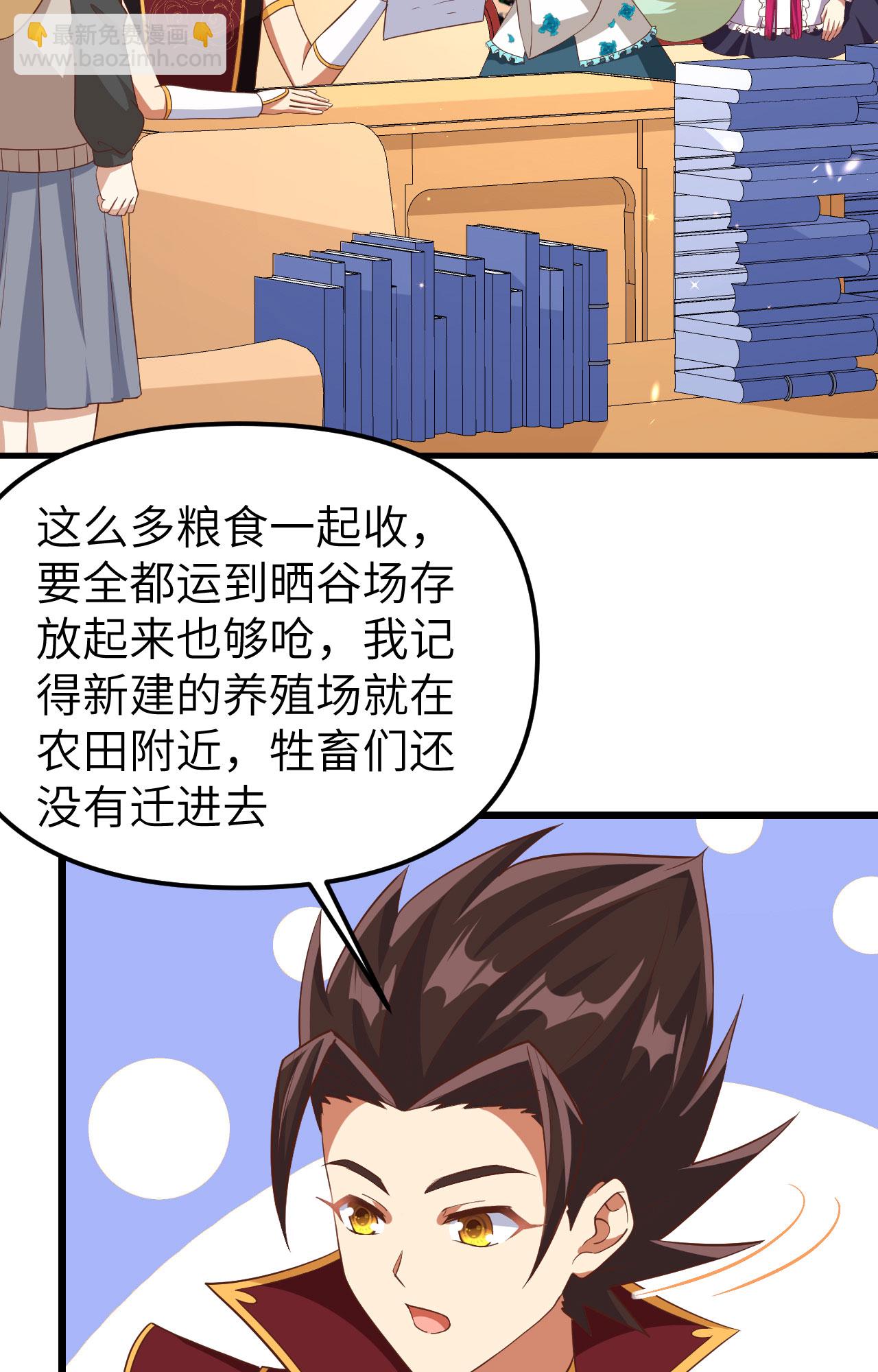 從今天開始當城主 - 第363話(1/2) - 3