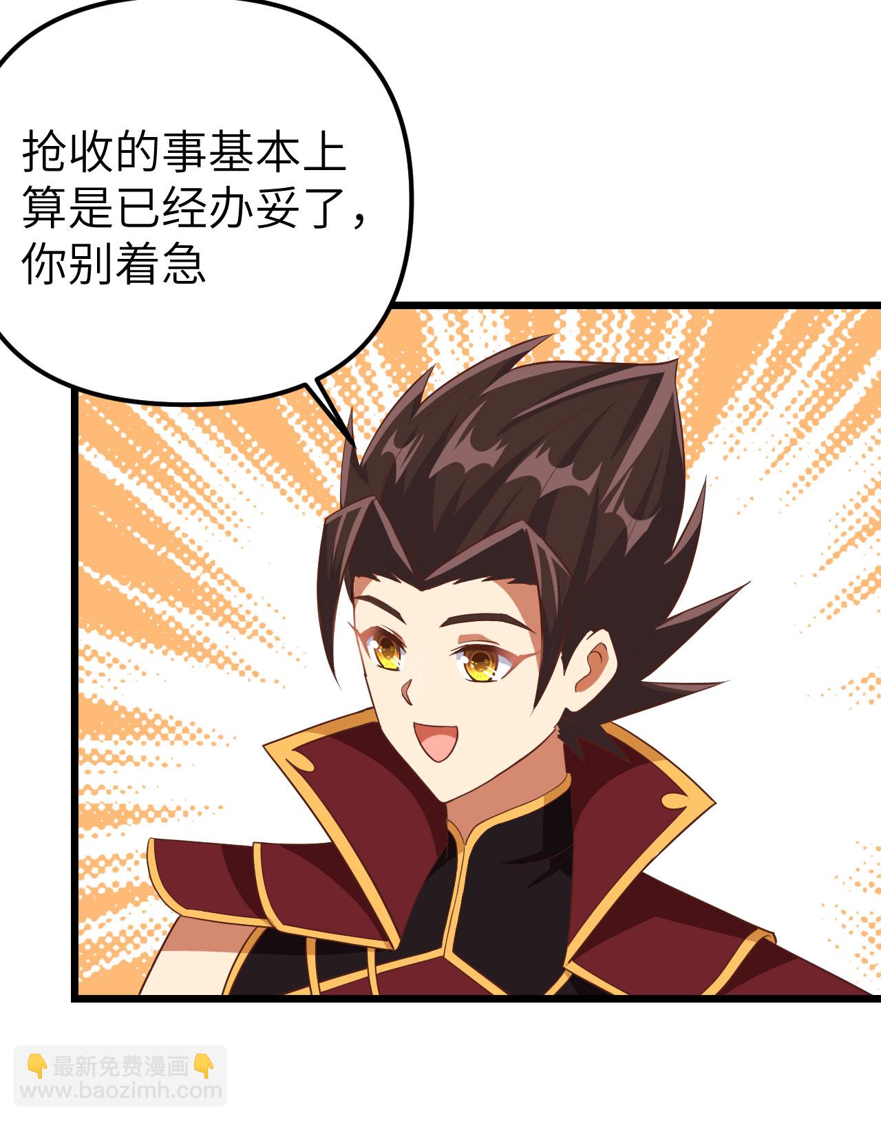 從今天開始當城主 - 第363話(1/2) - 6