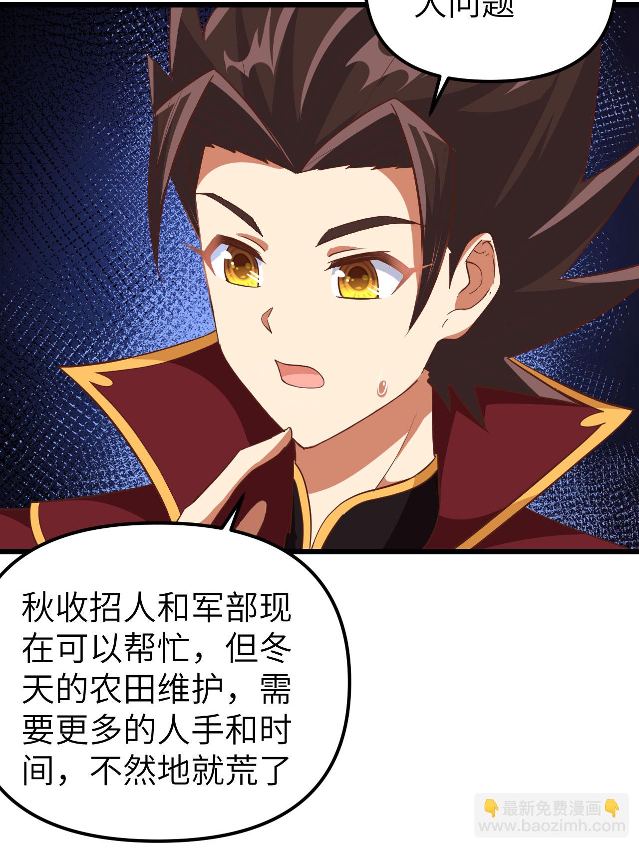 從今天開始當城主 - 第363話(1/2) - 1