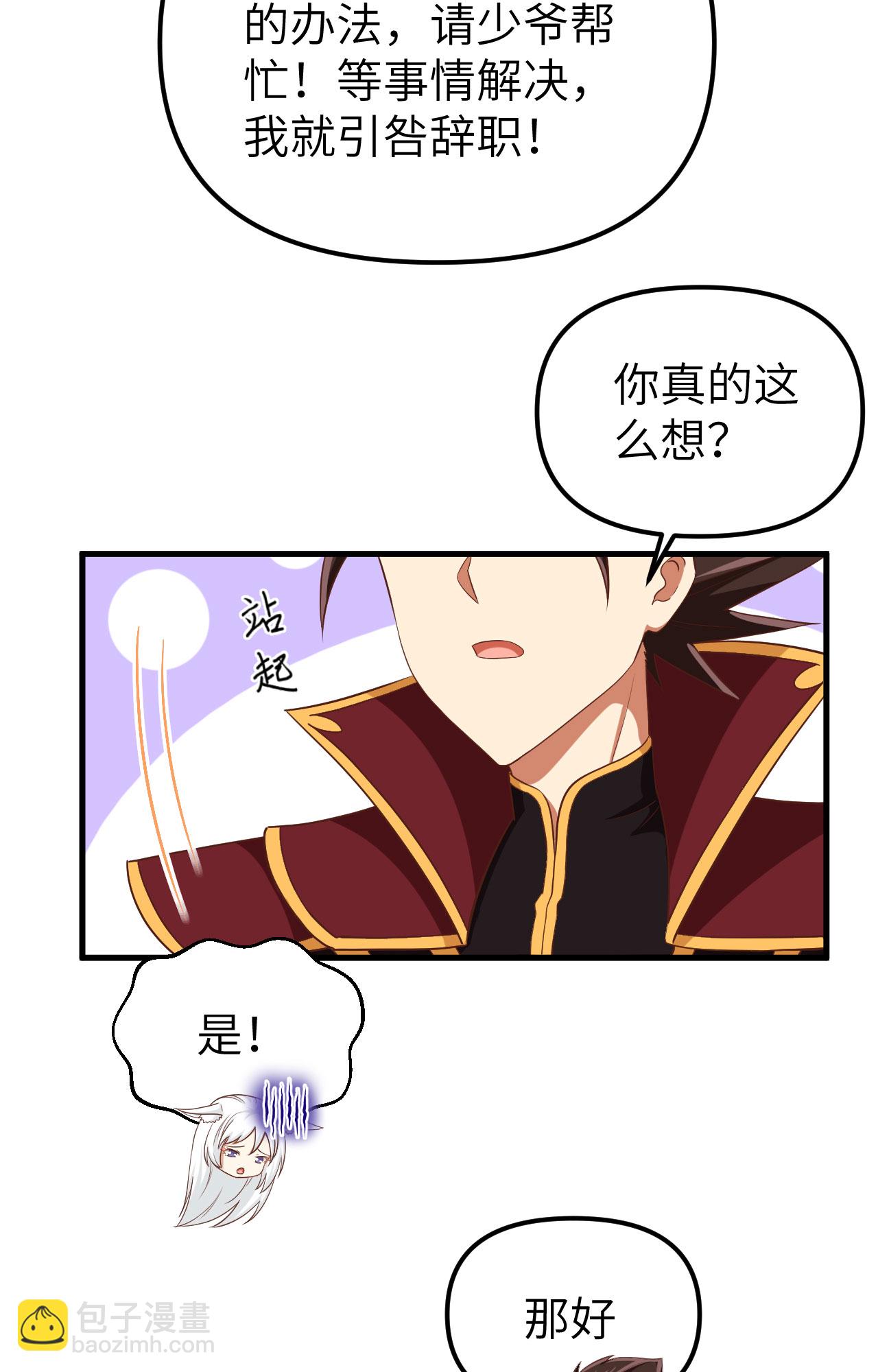 從今天開始當城主 - 第363話(1/2) - 3