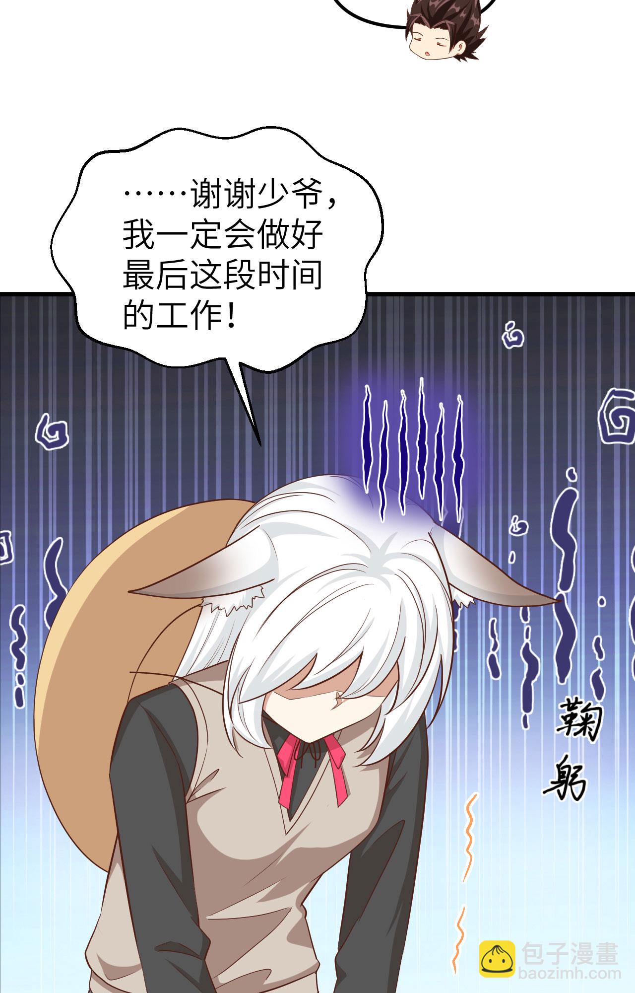 從今天開始當城主 - 第363話(1/2) - 4