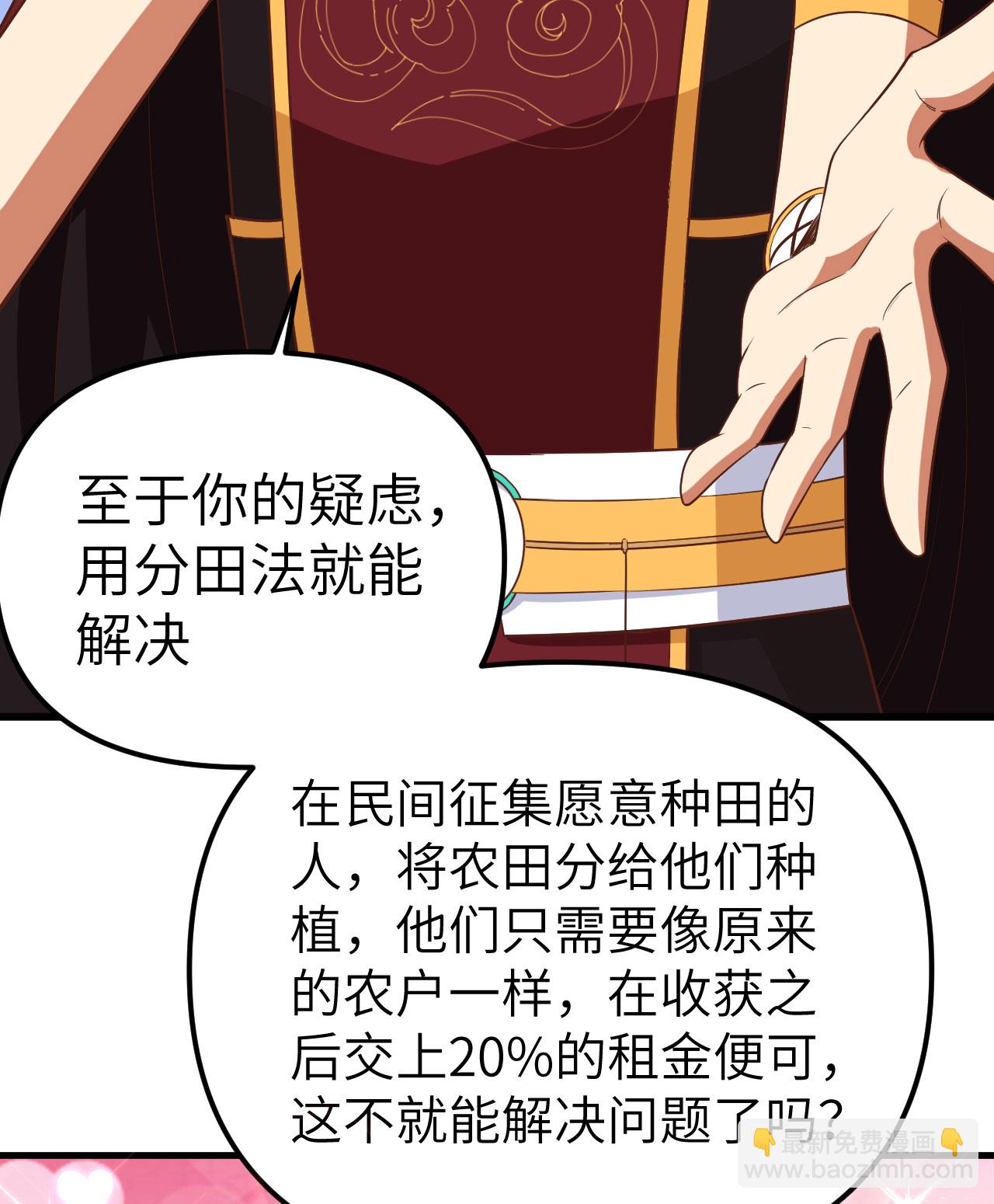 從今天開始當城主 - 第363話(1/2) - 8