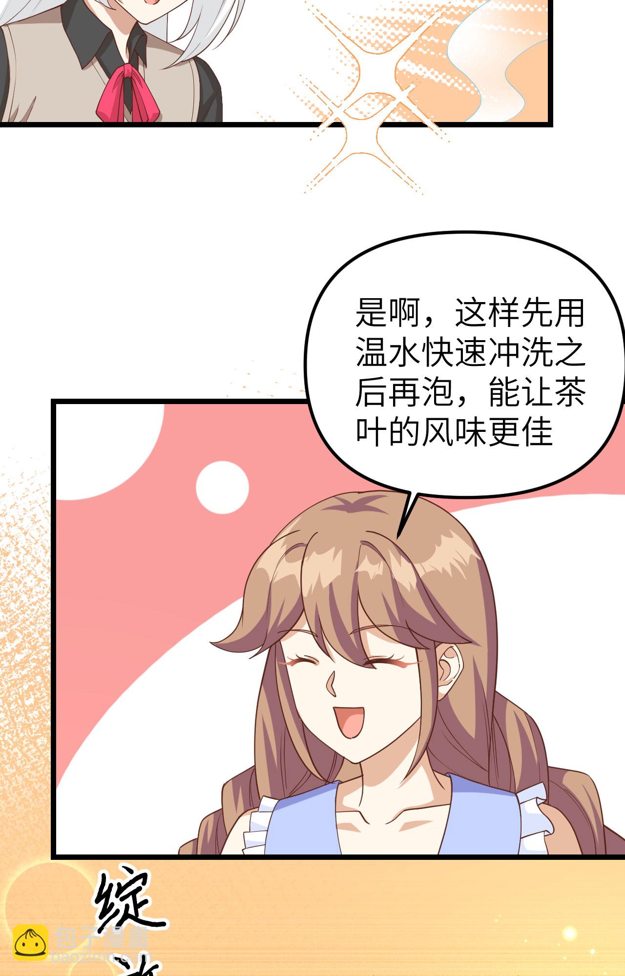 從今天開始當城主 - 第363話(1/2) - 5