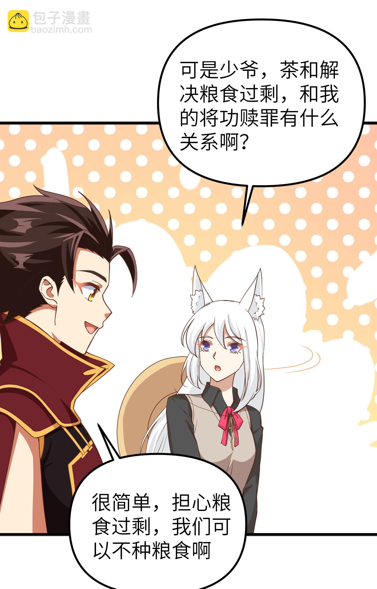 從今天開始當城主 - 第363話(1/2) - 2