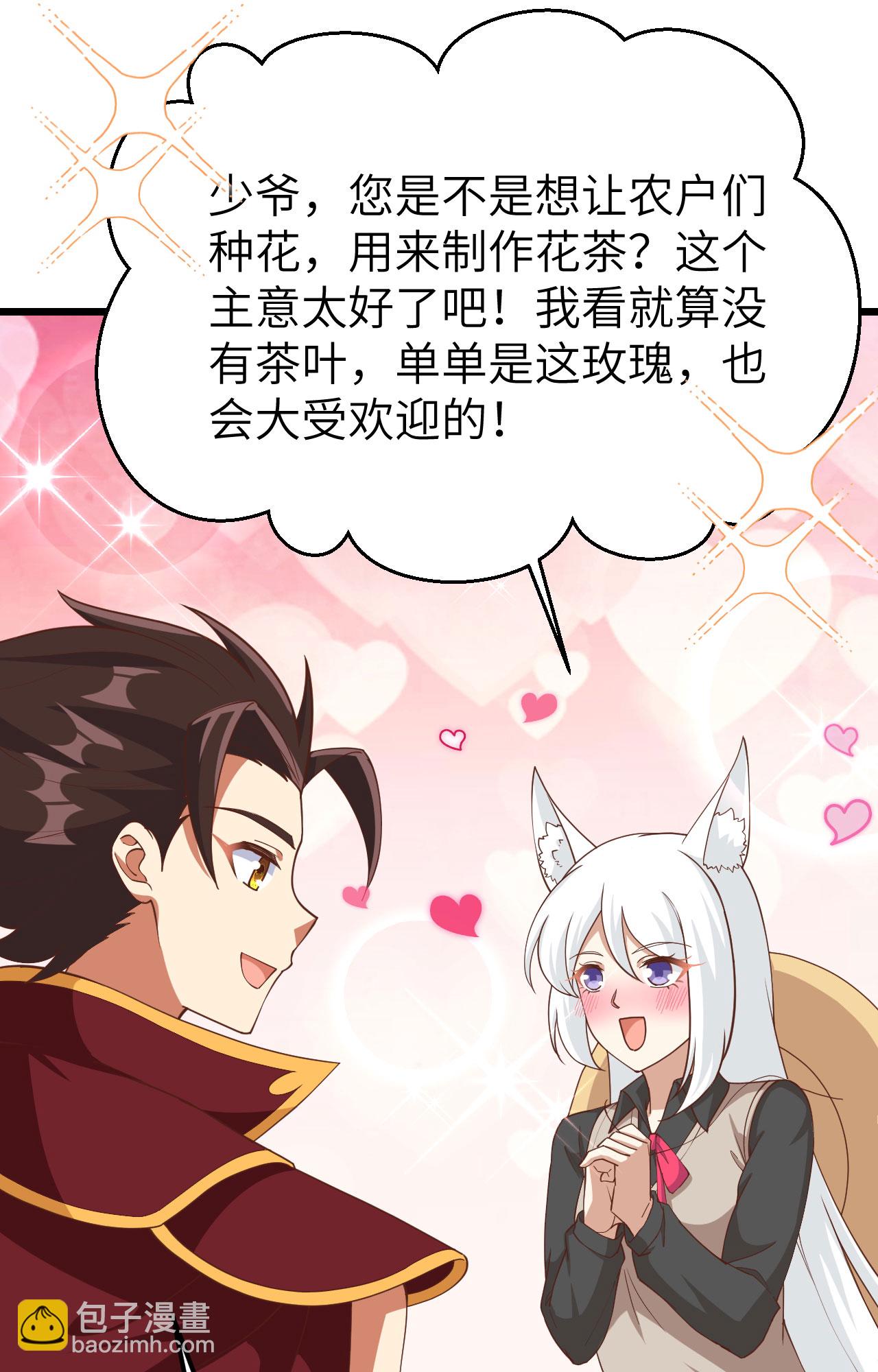 從今天開始當城主 - 第363話(1/2) - 1