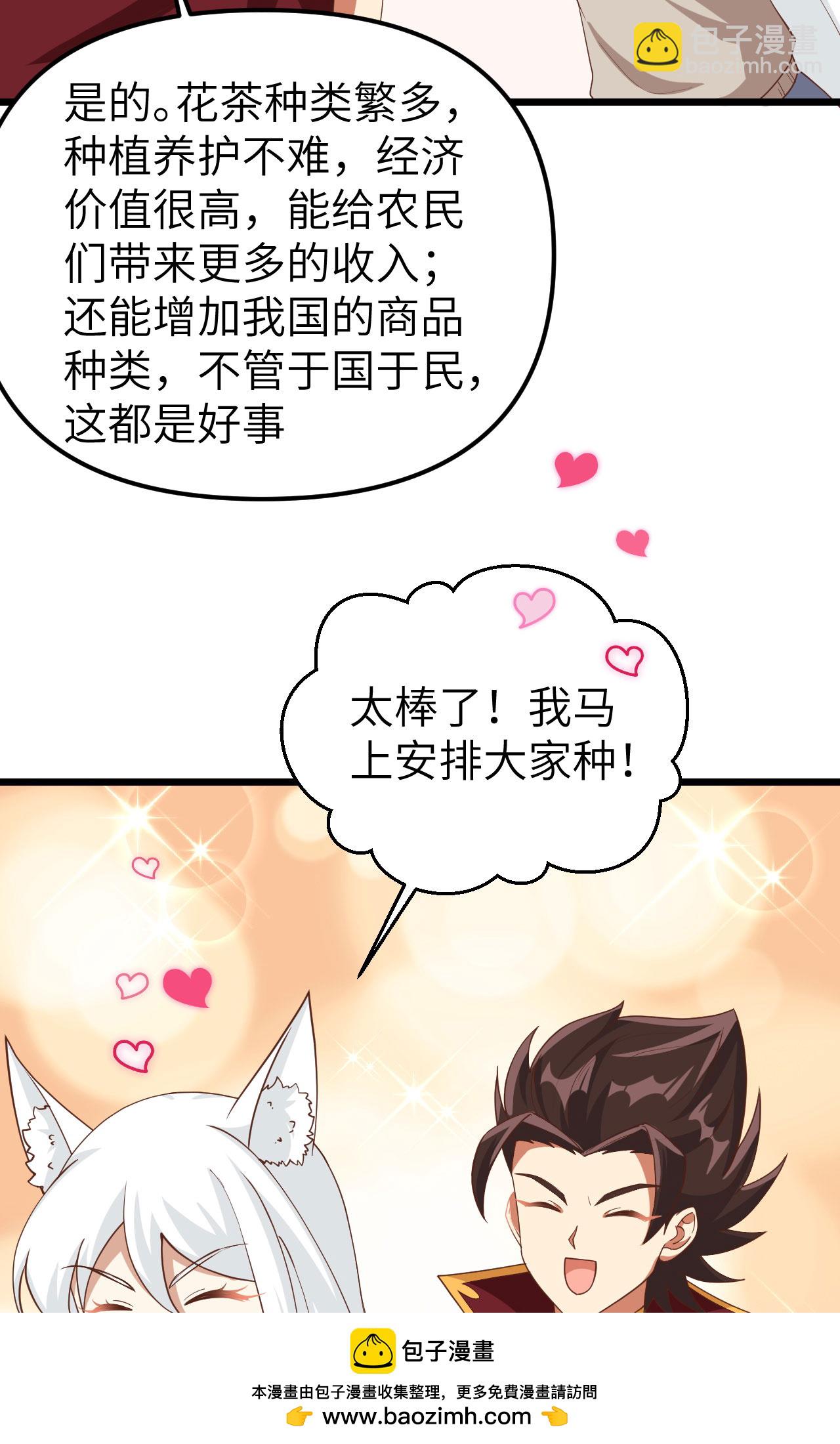 從今天開始當城主 - 第363話(1/2) - 2