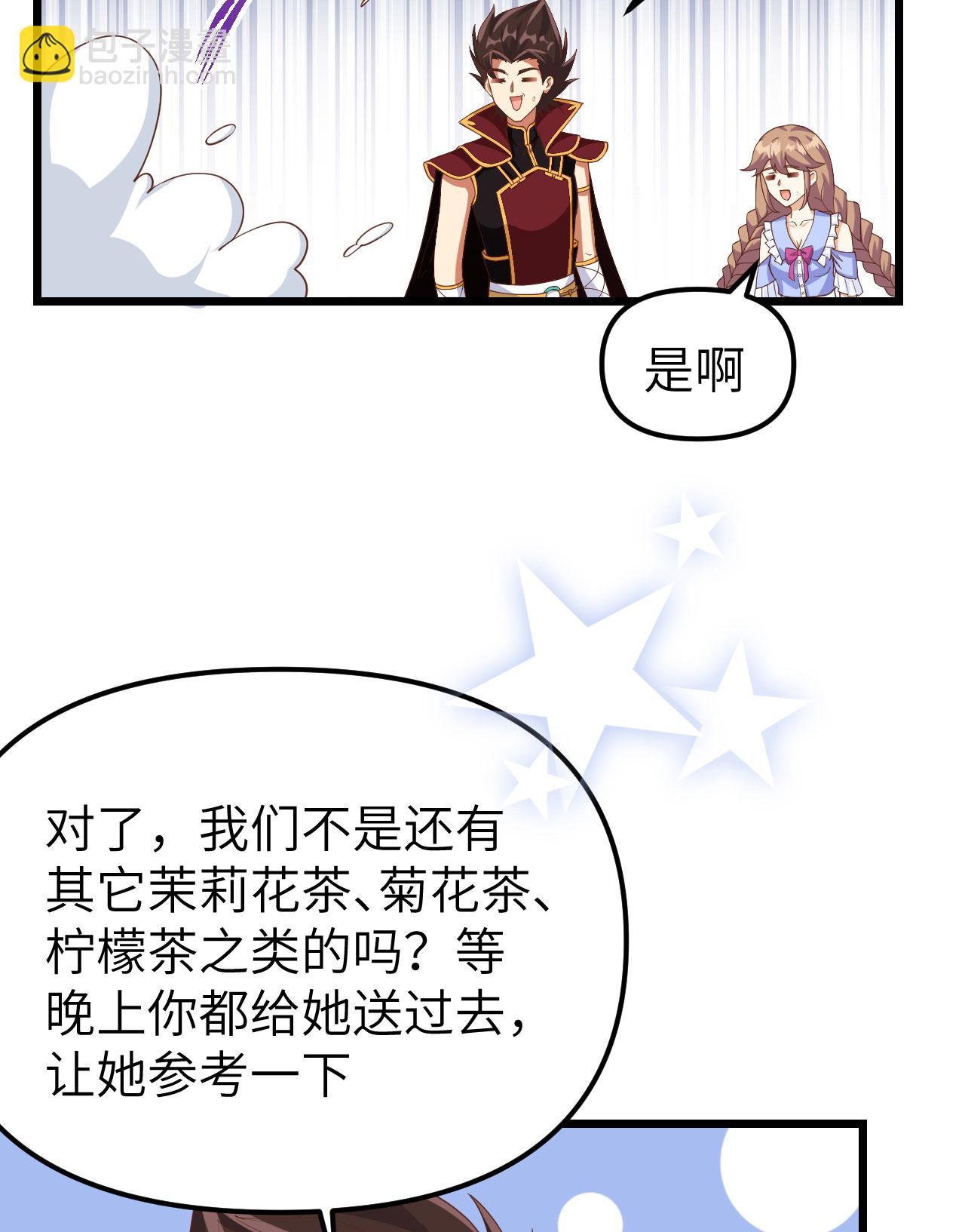 從今天開始當城主 - 第363話(2/2) - 3