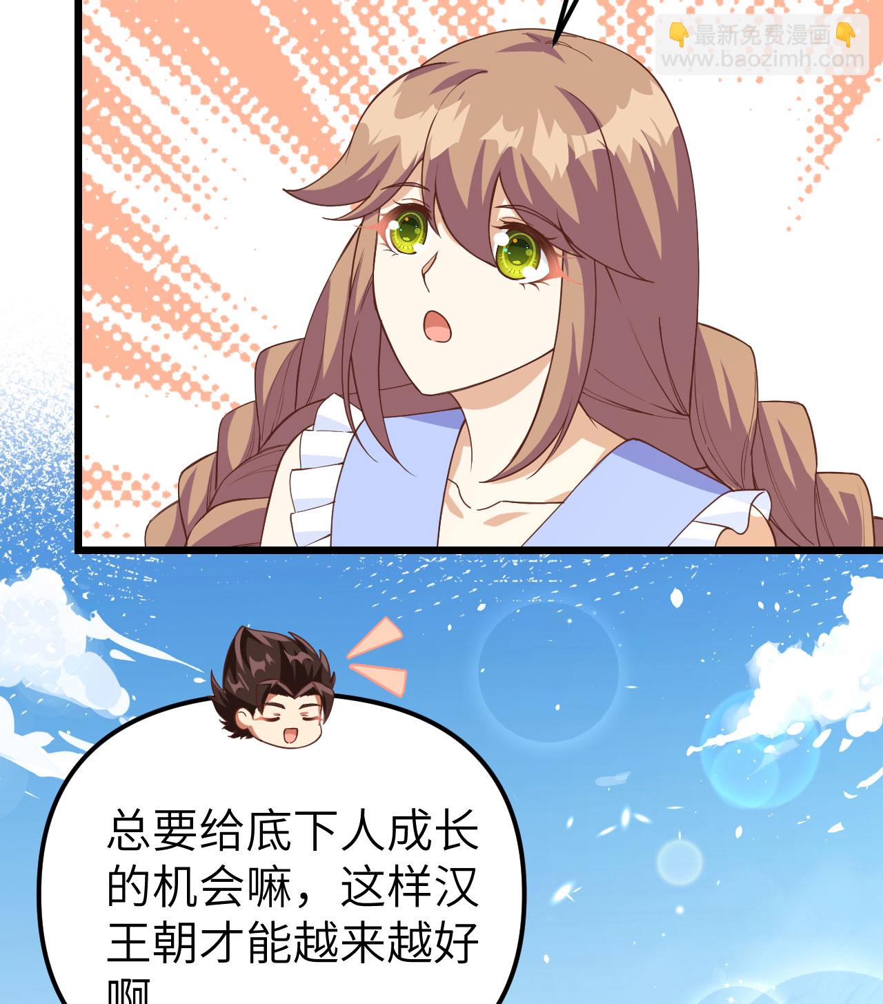 從今天開始當城主 - 第363話(2/2) - 2