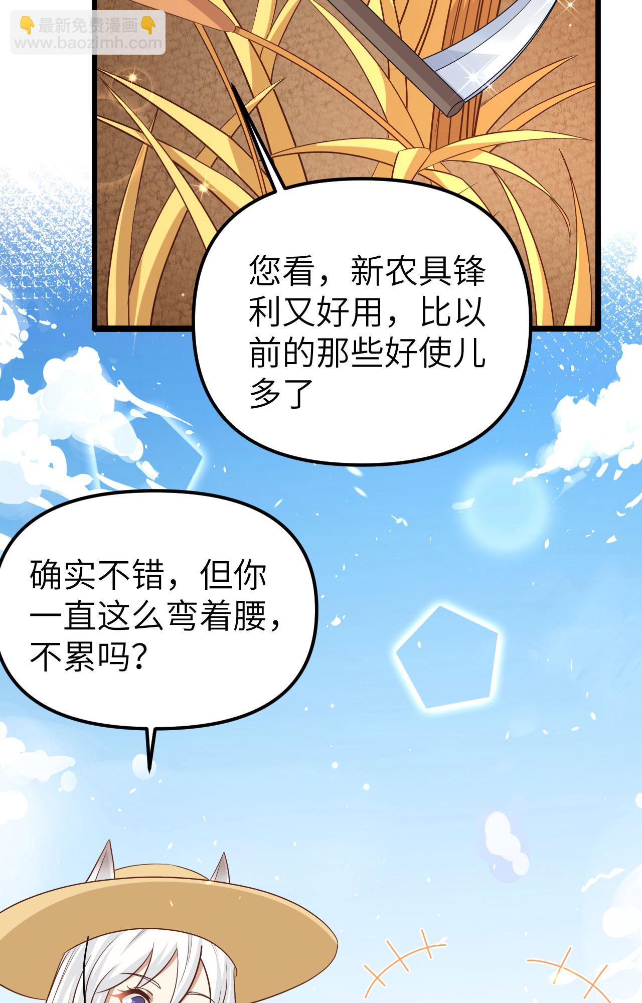 從今天開始當城主 - 第363話(1/2) - 6