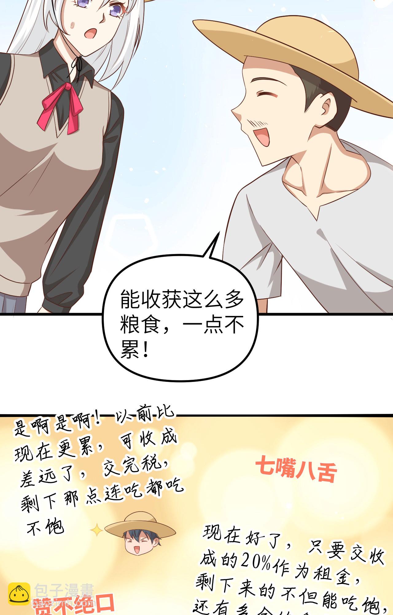 從今天開始當城主 - 第363話(1/2) - 7