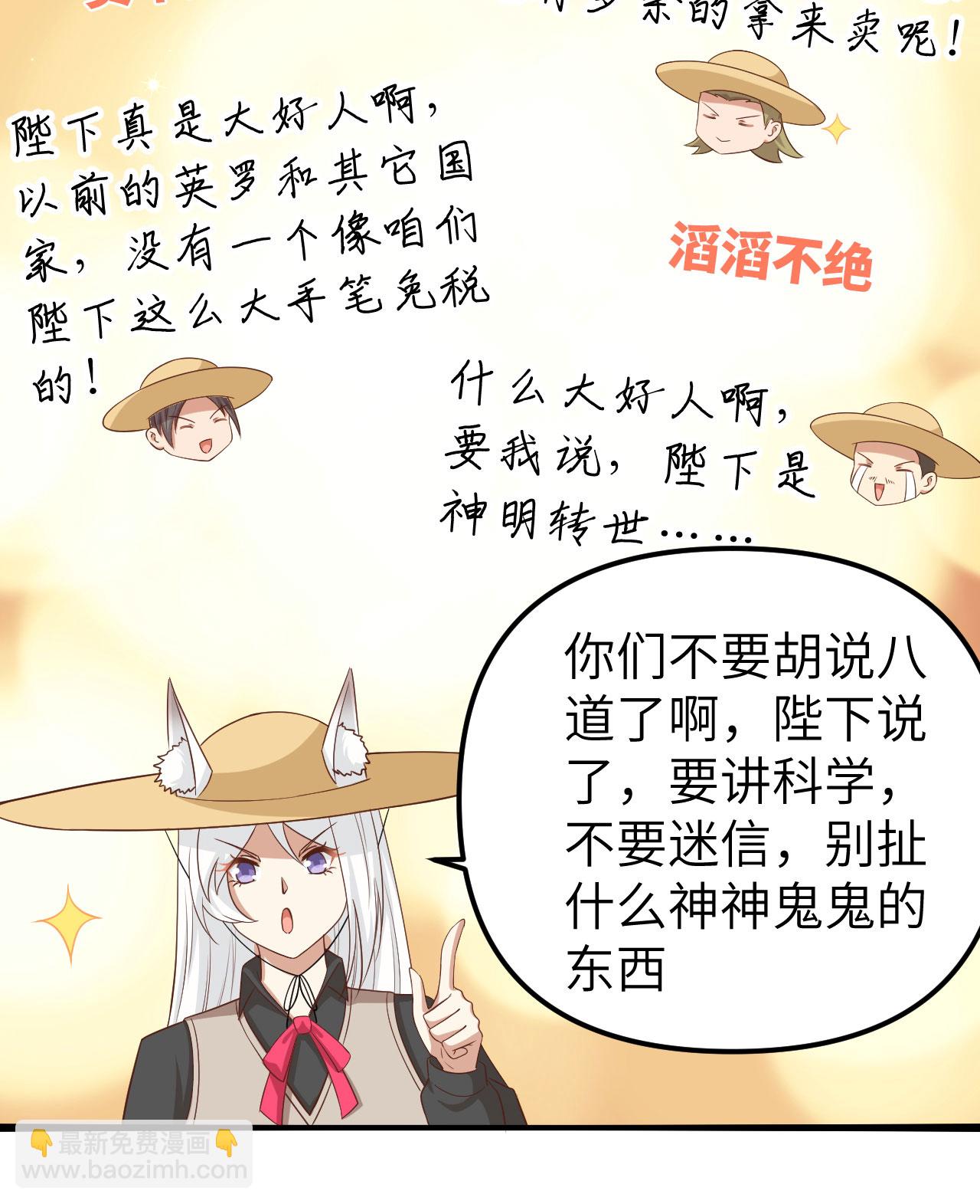 從今天開始當城主 - 第363話(1/2) - 8