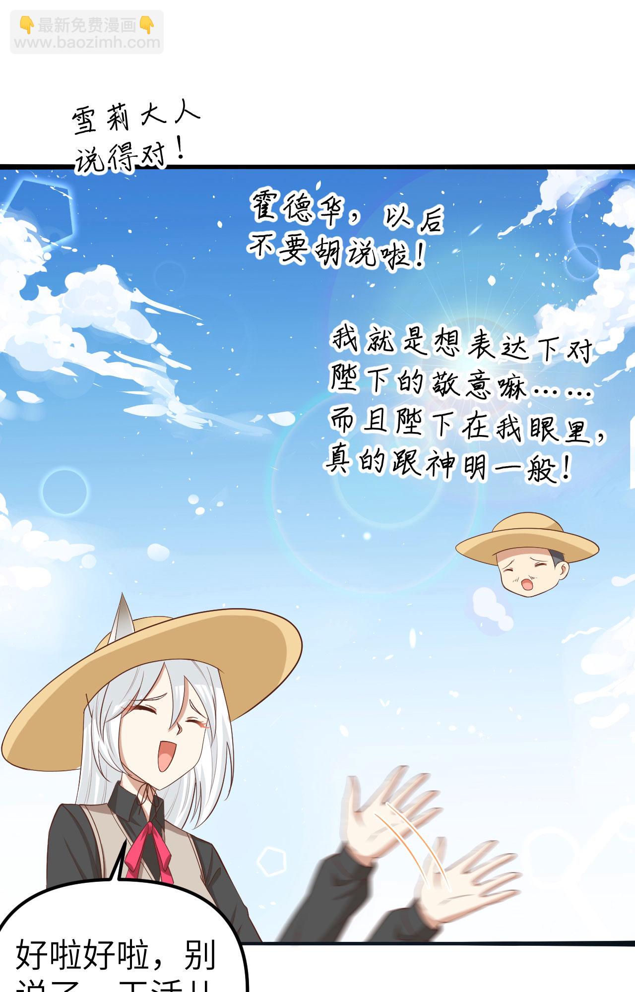 從今天開始當城主 - 第363話(1/2) - 1