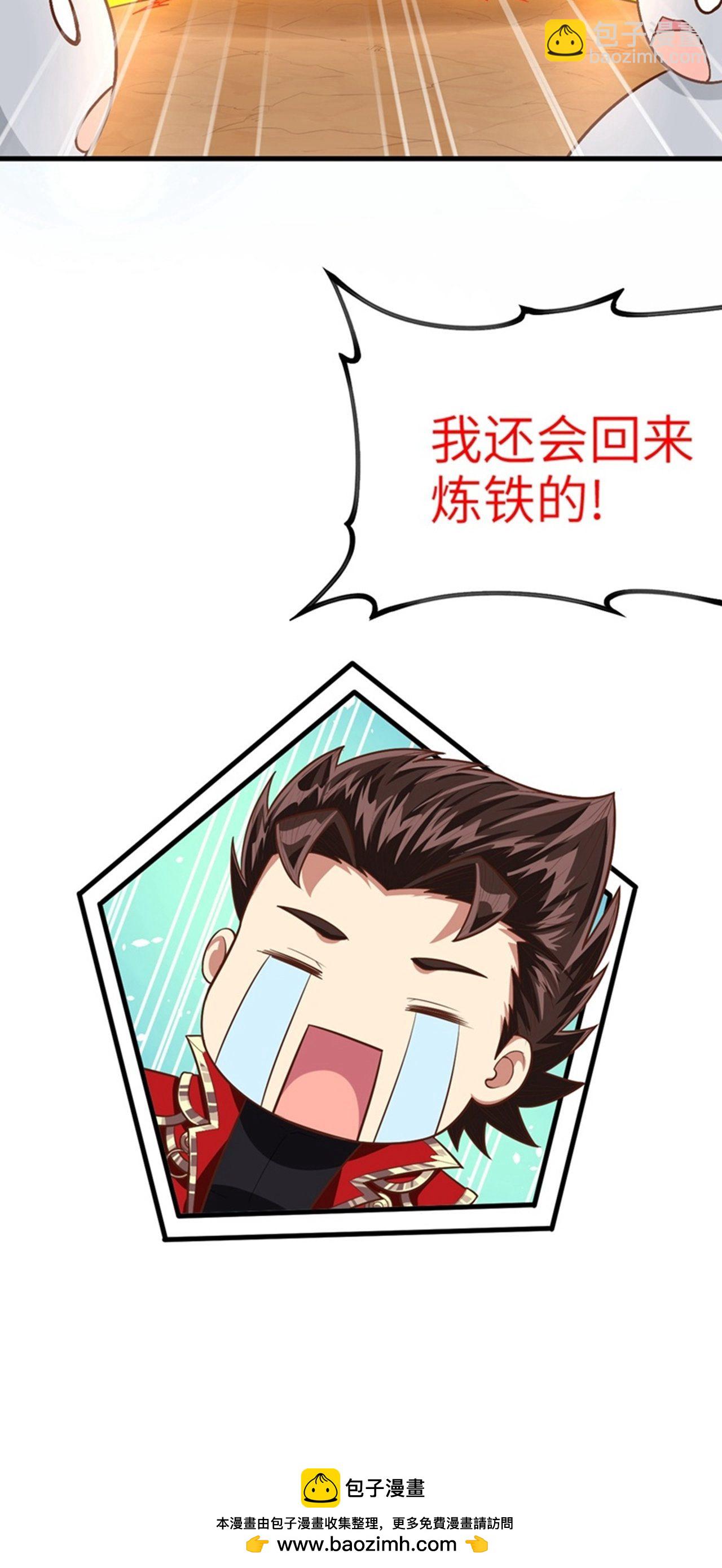 從今天開始當城主 - 第37話(2/2) - 1